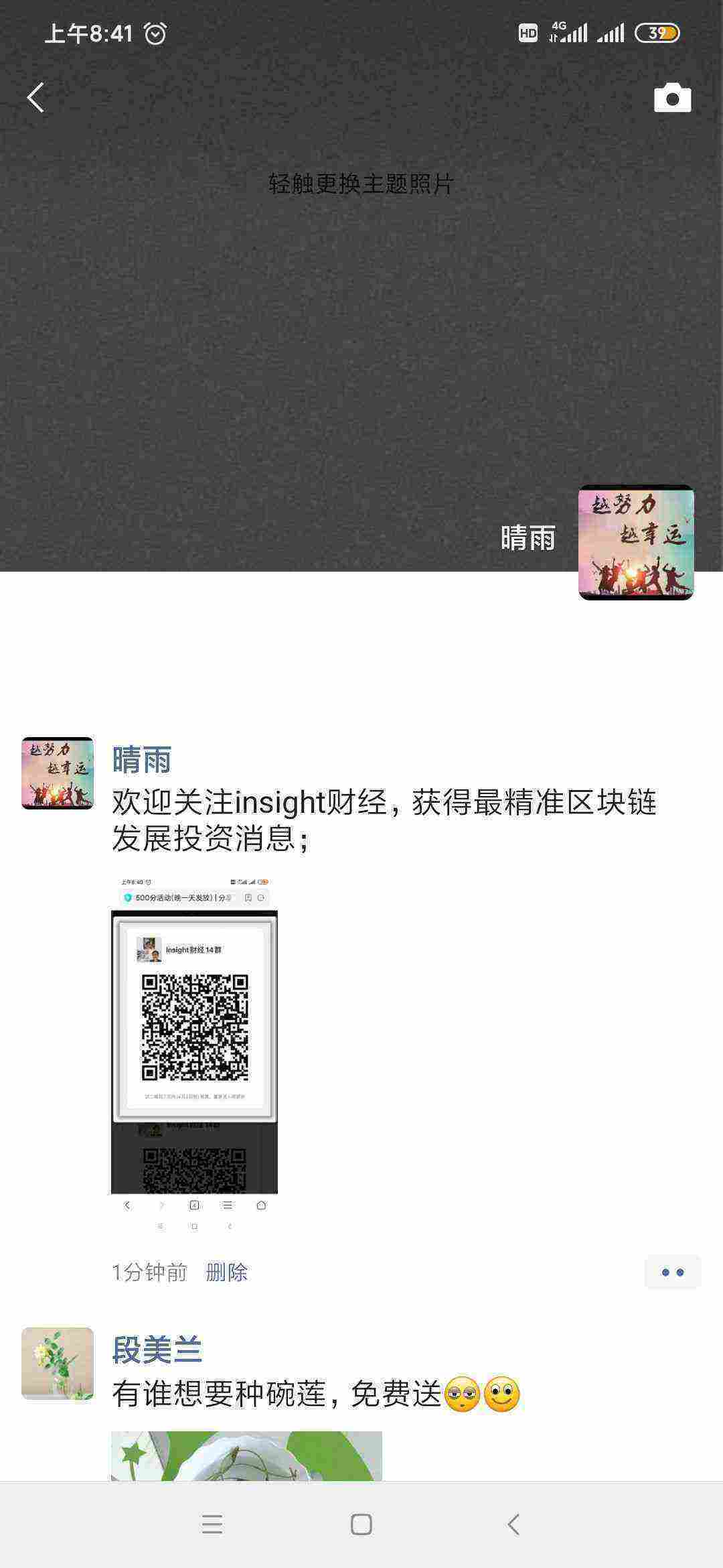 Screenshot_2021-03-28-08-41-11-181_com.tencent.mm.jpg