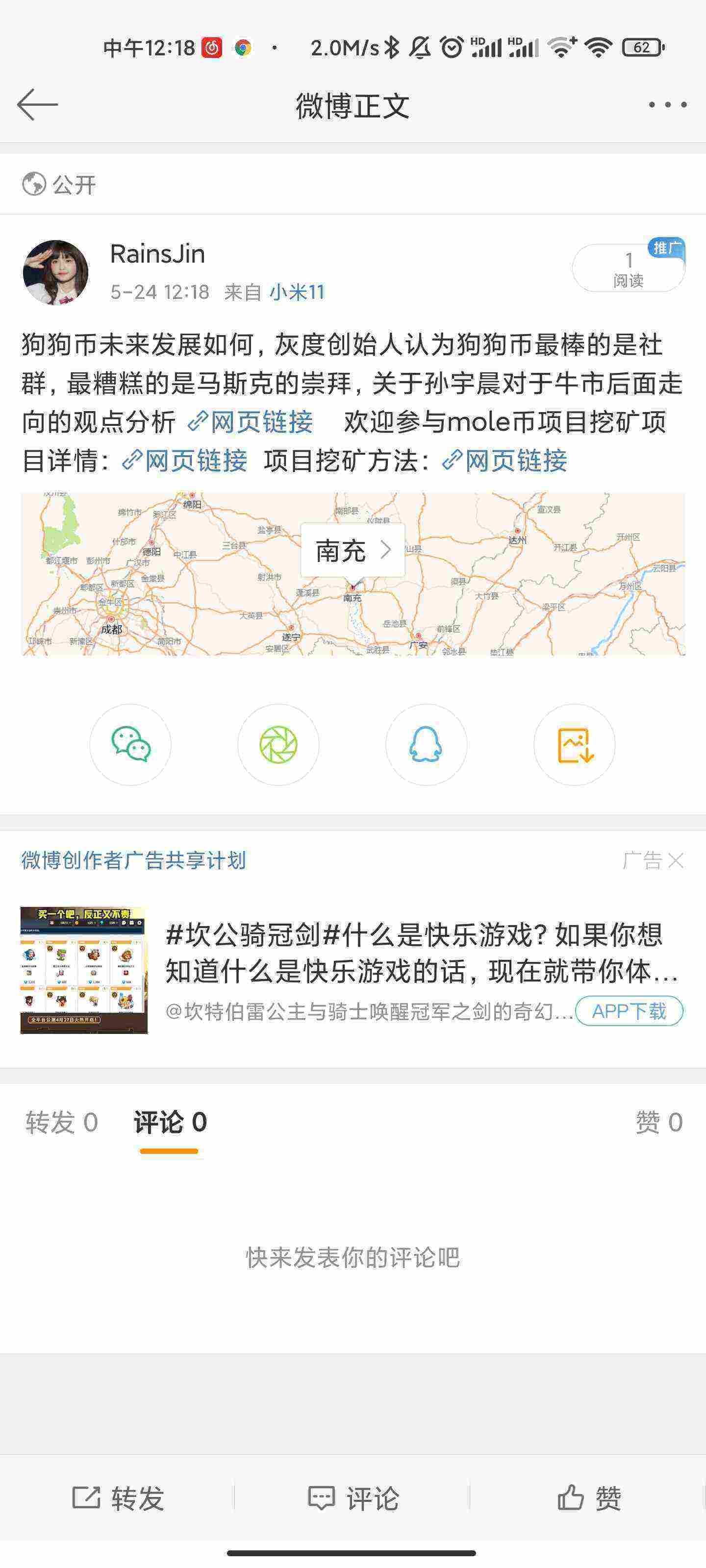 Screenshot_2021-05-24-12-18-27-245_com.sina.weibo.jpg