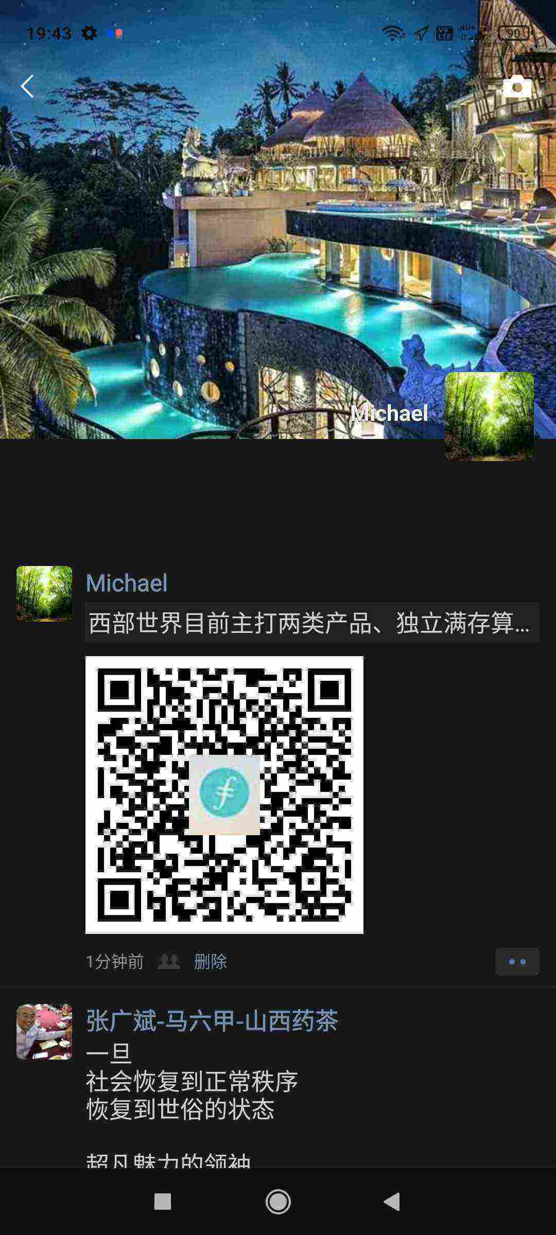 Screenshot_2021-04-28-19-43-28-294_com.tencent.mm.jpg