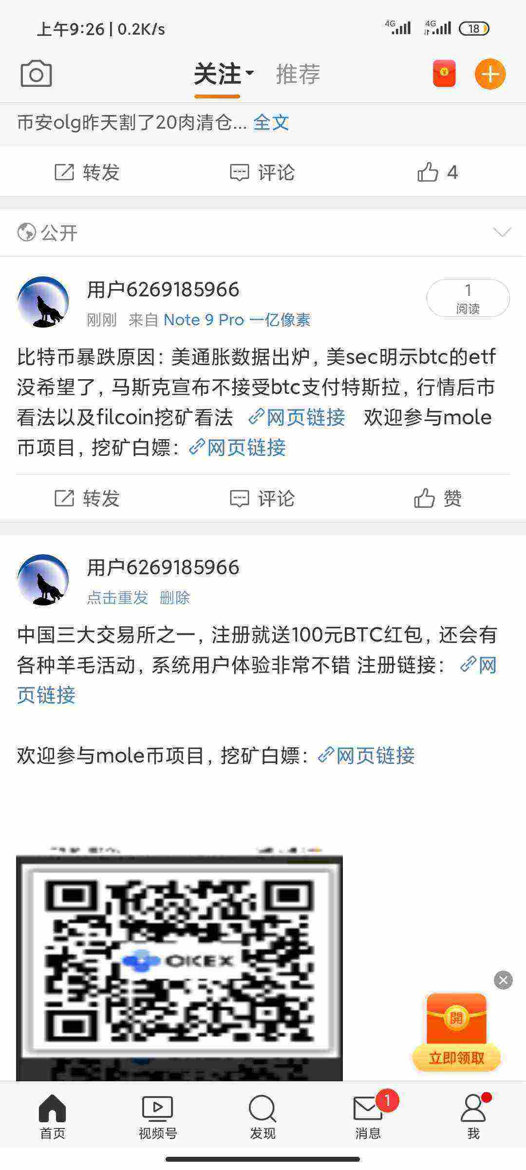 Screenshot_2021-05-14-09-26-41-115_com.sina.weibo.jpg