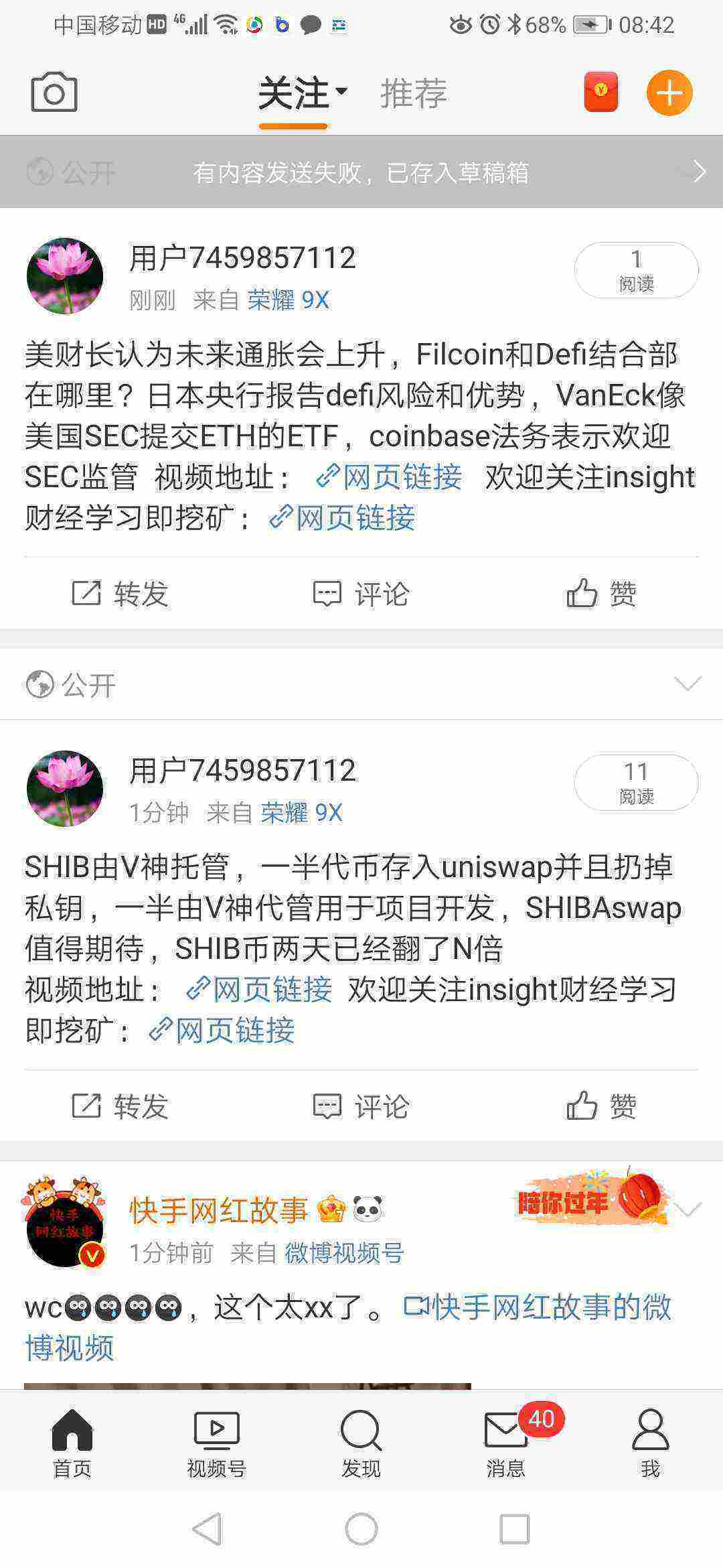 Screenshot_20210509_084206_com.sina.weibo.jpg