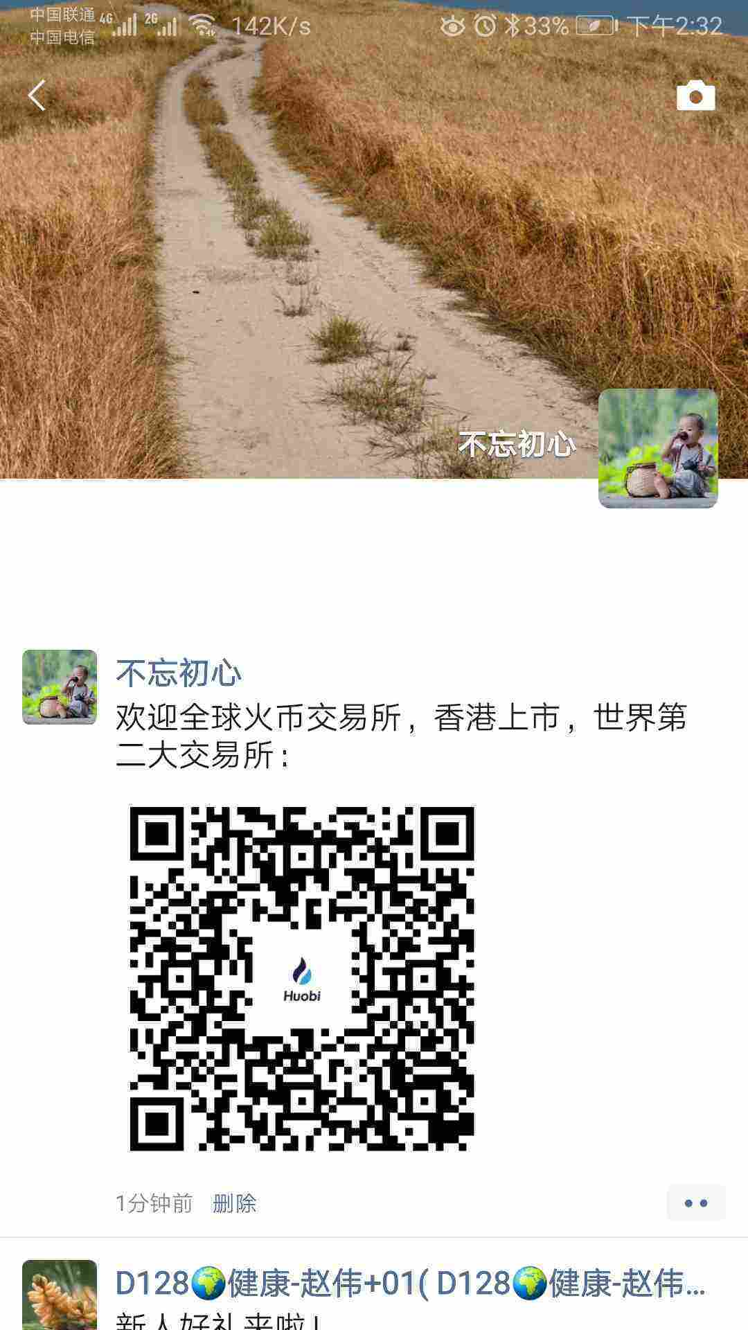 Screenshot_20210611_143218_com.tencent.mm.jpg