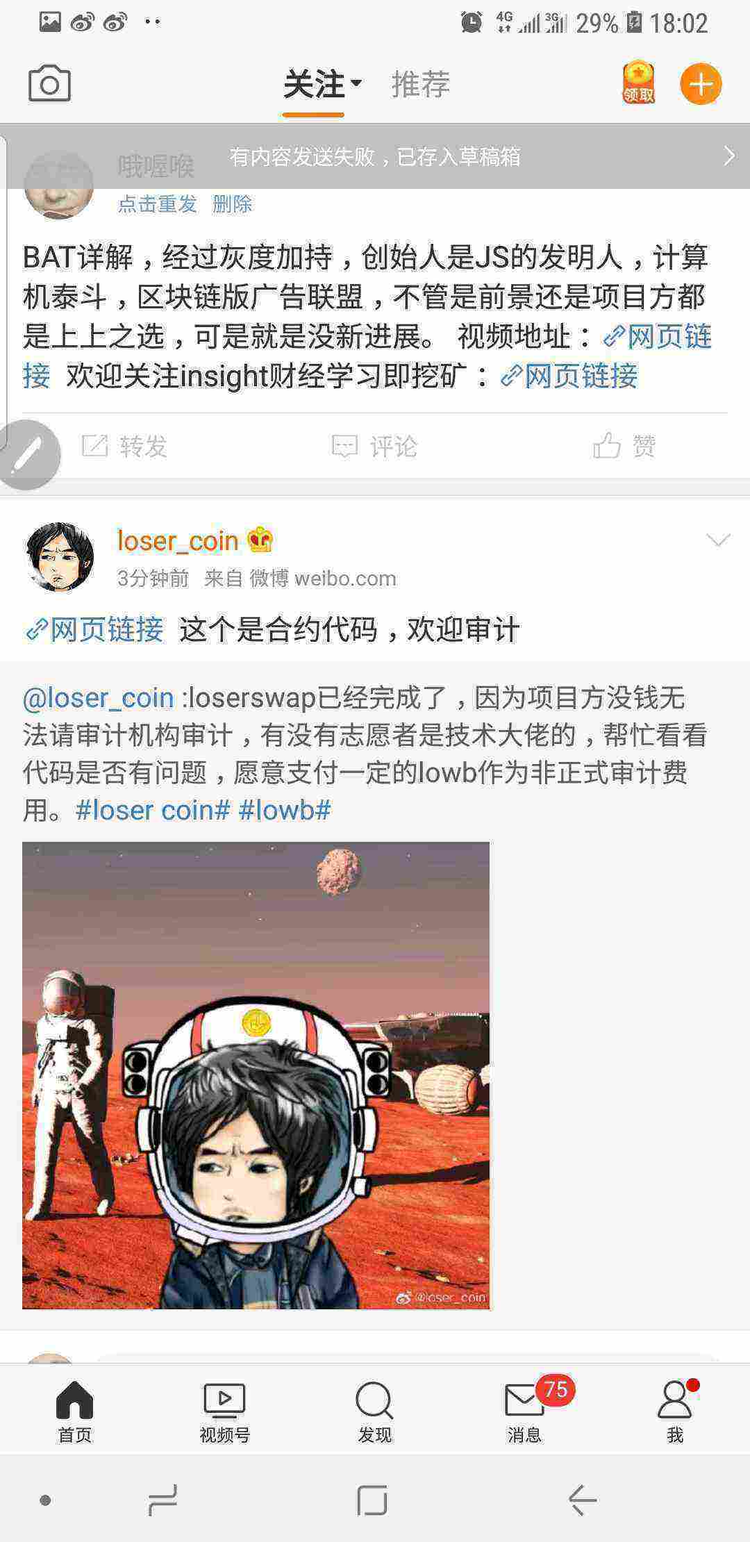 Screenshot_20210505-180246_Weibo.jpg