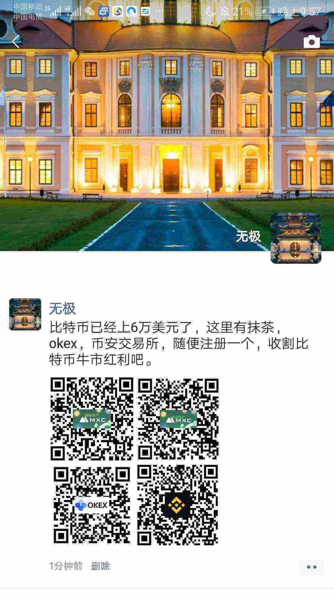 Screenshot_20210314_215745_com.tencent.mm.jpg