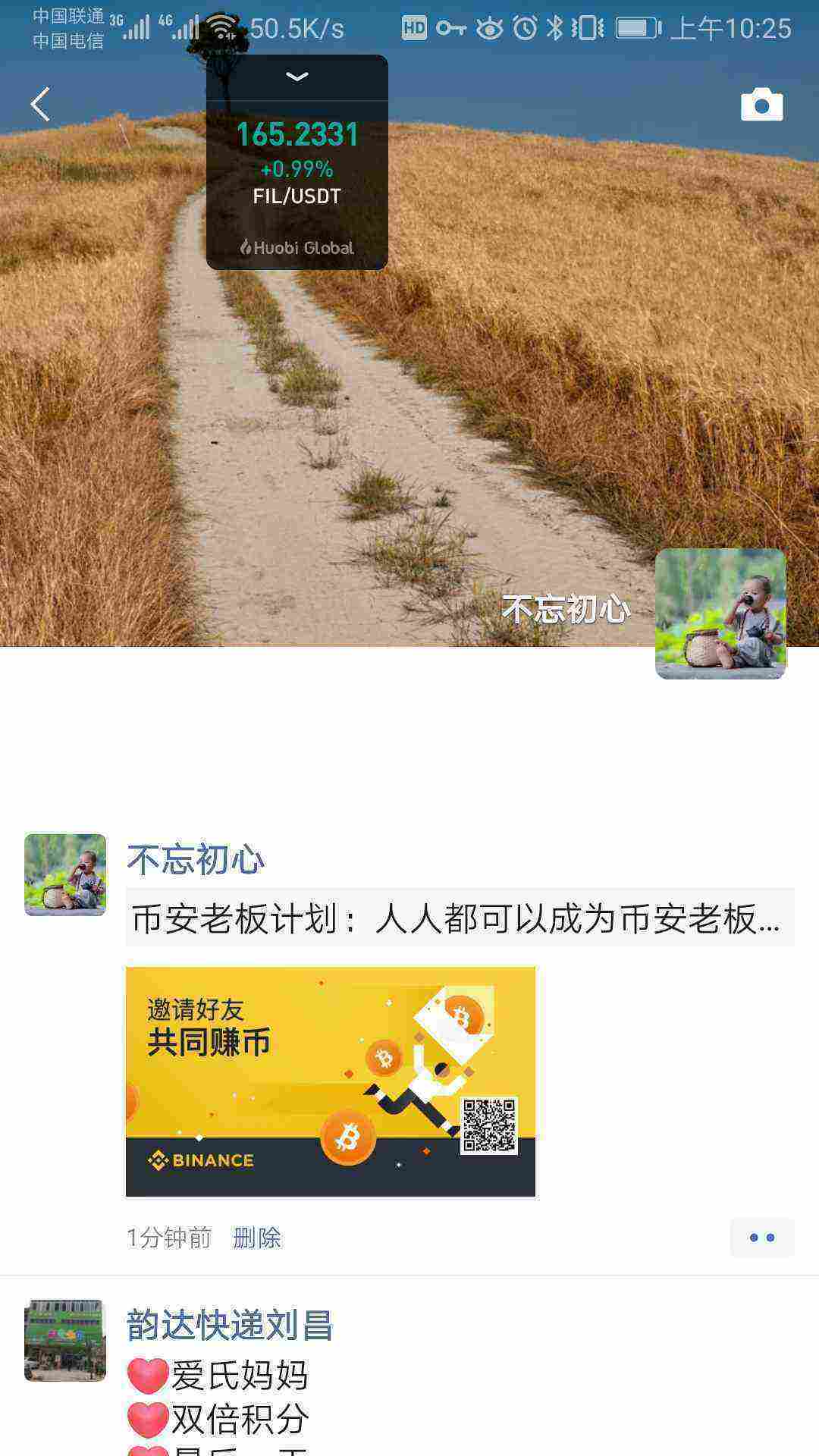 Screenshot_20210502_102542_com.tencent.mm.jpg