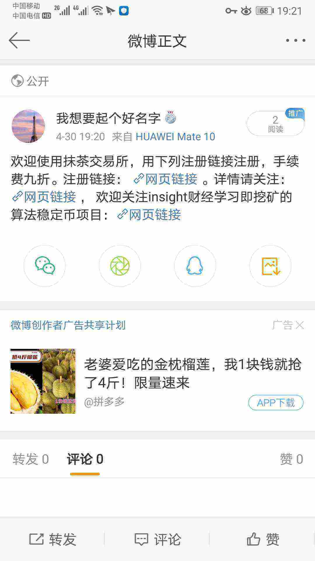 Screenshot_20210430_192102_com.sina.weibo.jpg