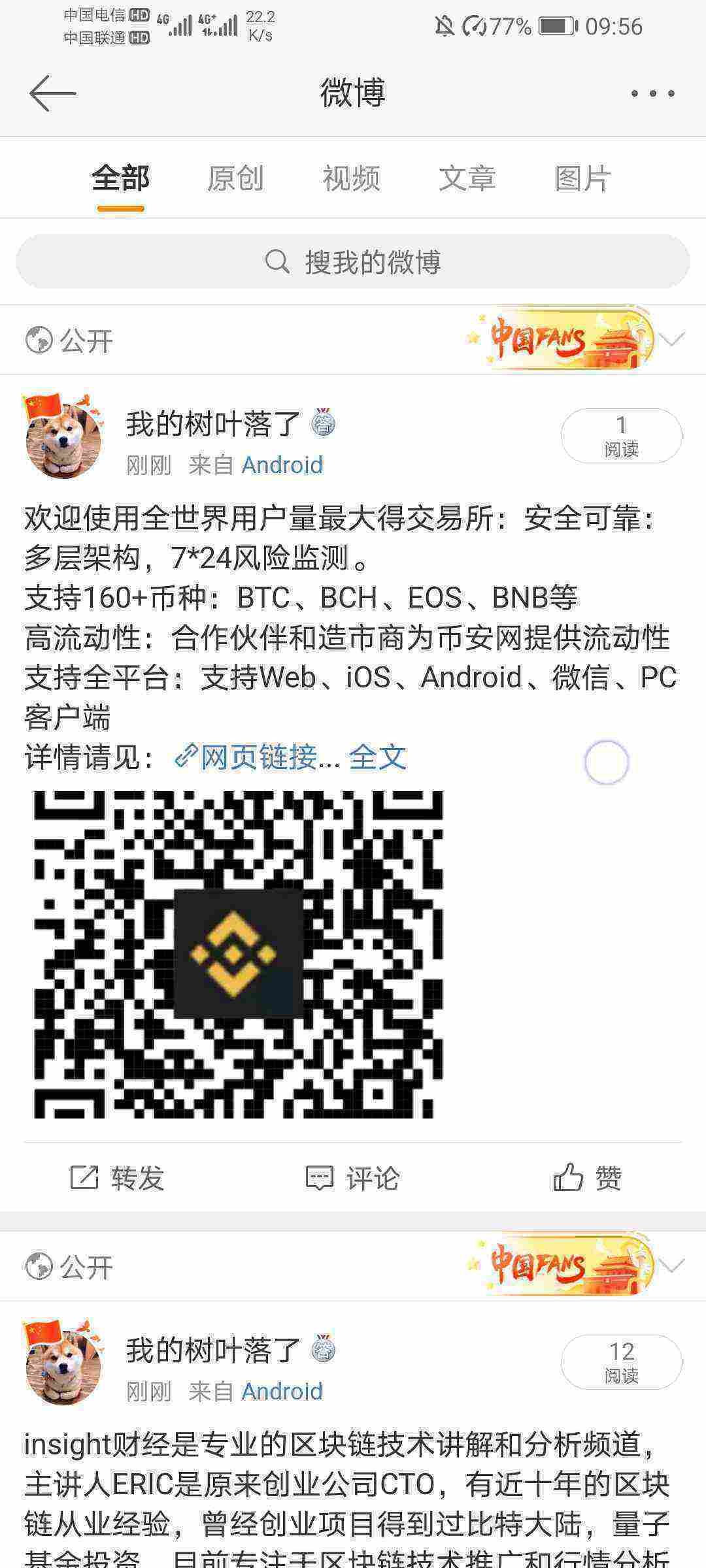 Screenshot_20210430_095621_com.sina.weibo.jpg