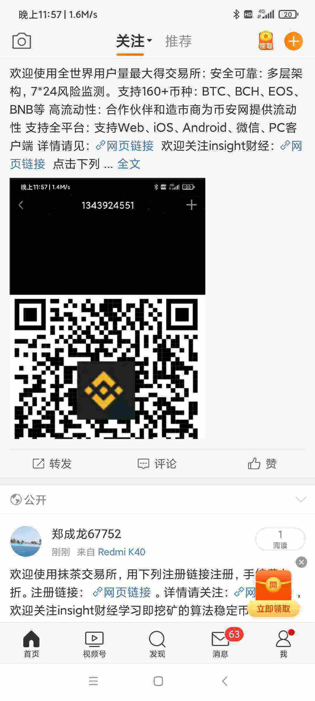Screenshot_2021-04-30-23-57-55-717_com.sina.weibo.jpg