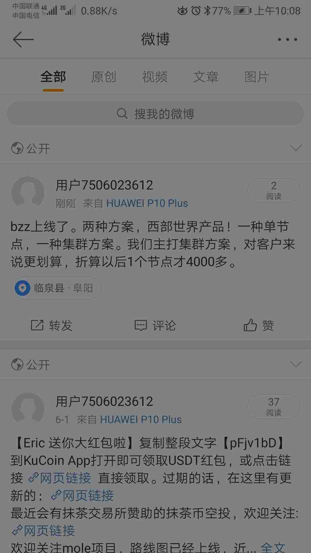 Screenshot_20210610_100853_com.sina.weibo.jpg