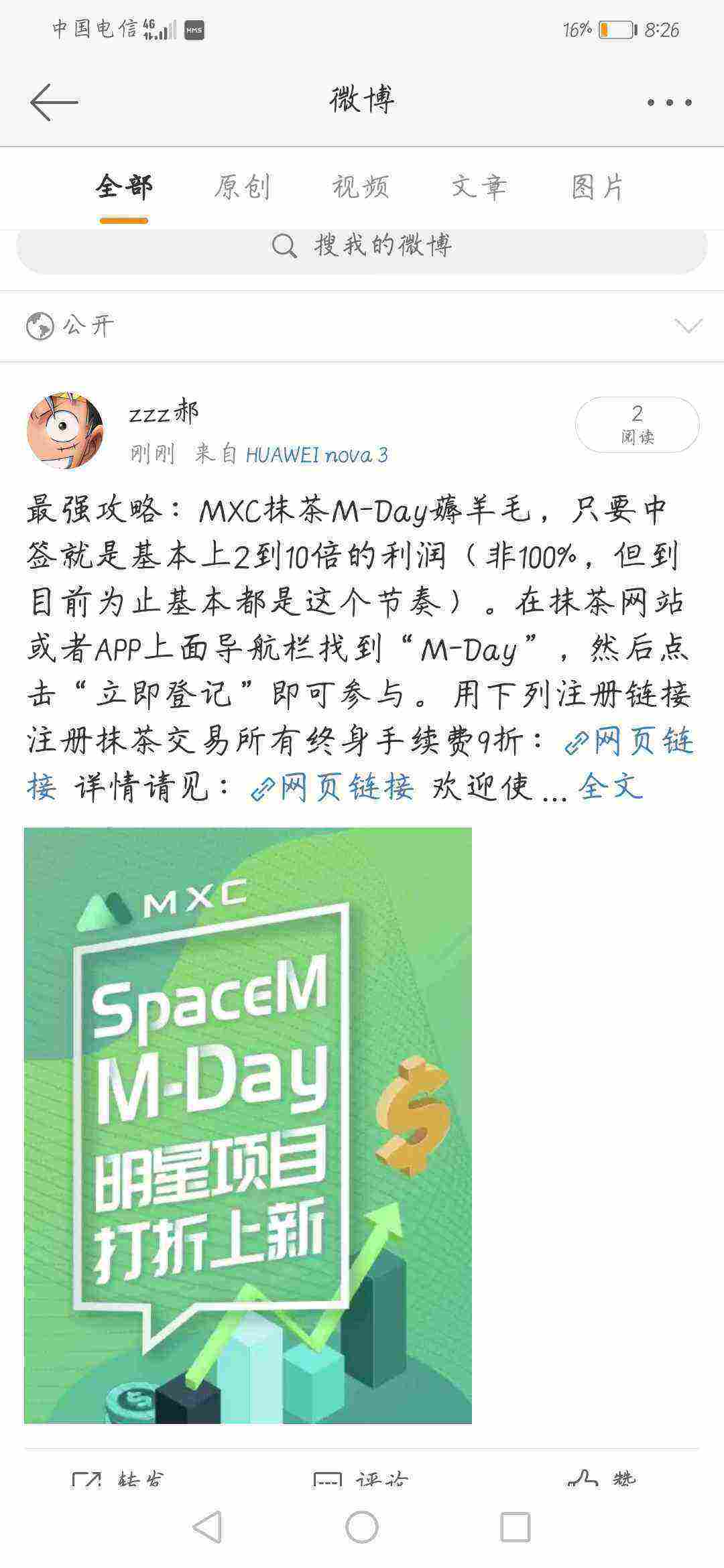 Screenshot_20210508_082656_com.sina.weibo.jpg