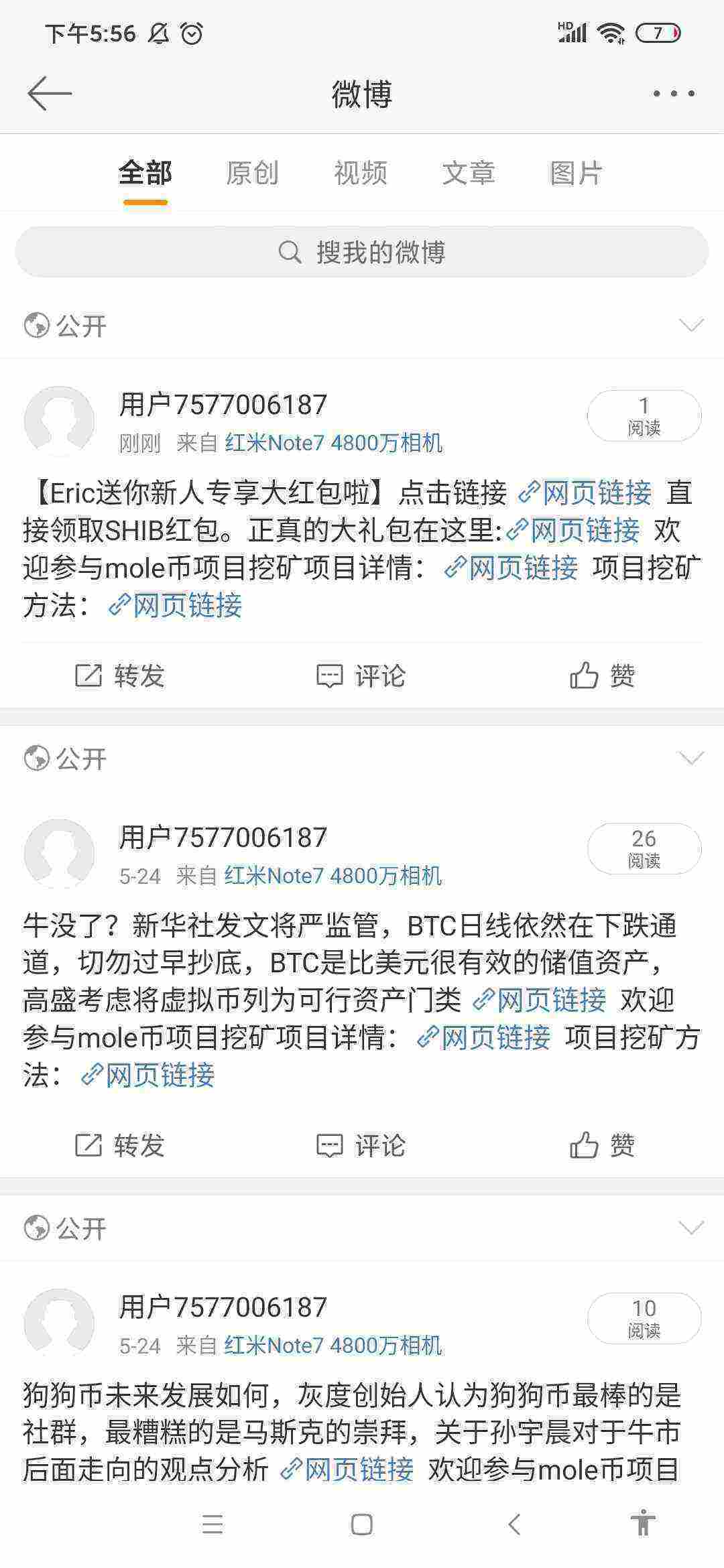 Screenshot_2021-05-26-17-56-59-157_com.sina.weibo.jpg