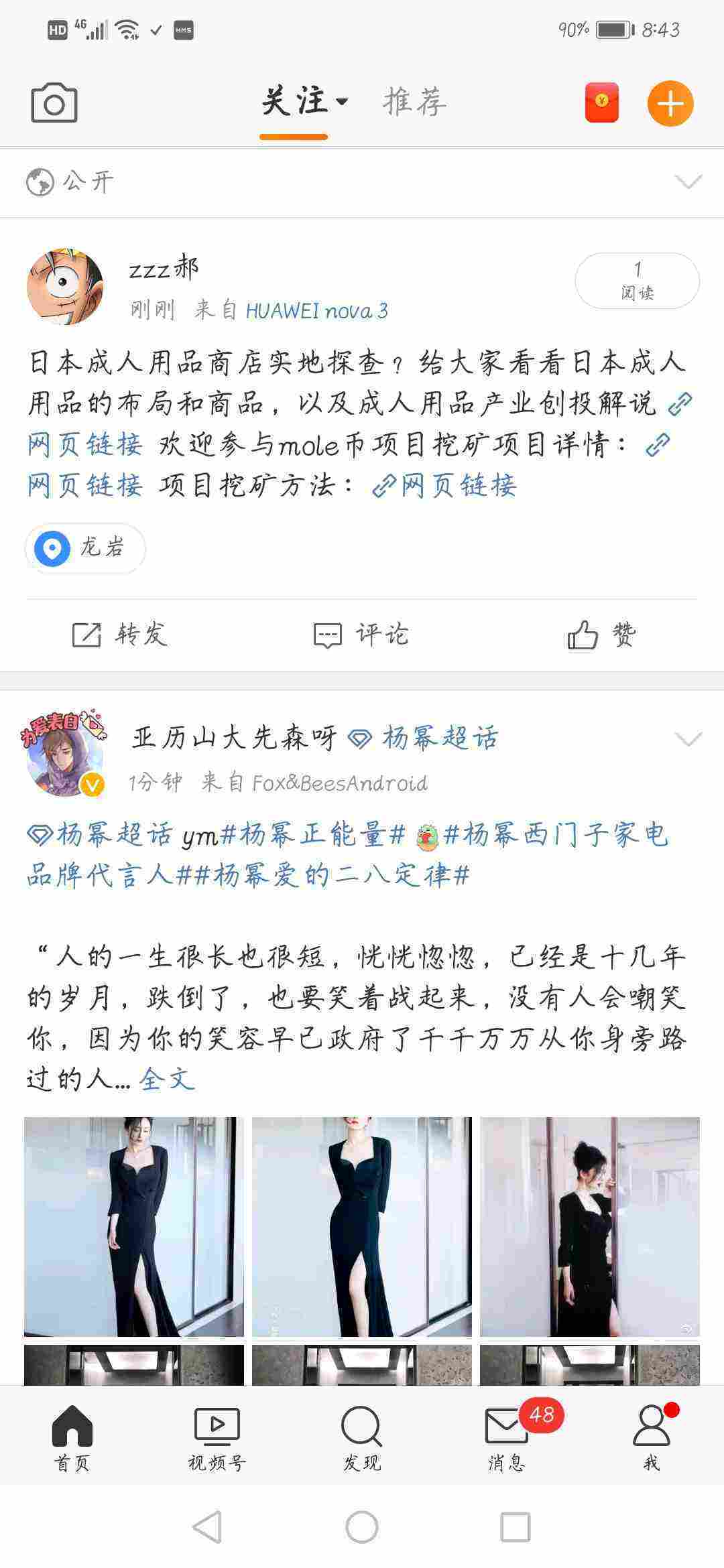 Screenshot_20210609_084345_com.sina.weibo.jpg