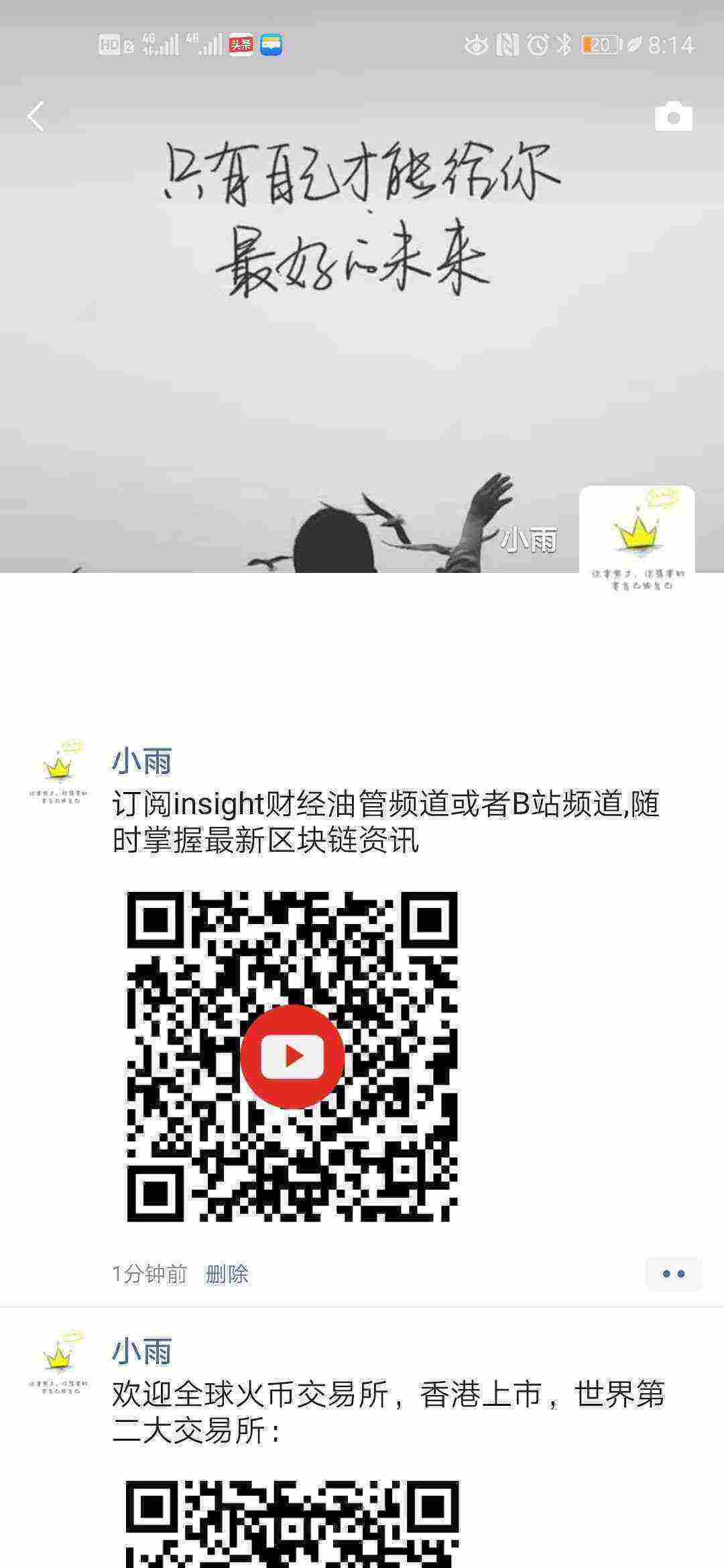 Screenshot_20210412_201405_com.tencent.mm.jpg