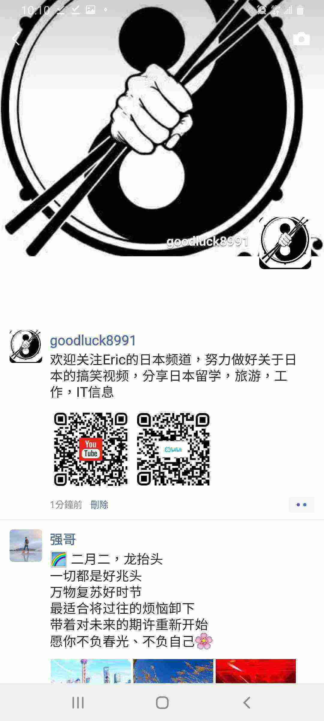 Screenshot_20210314-101037_WeChat.jpg