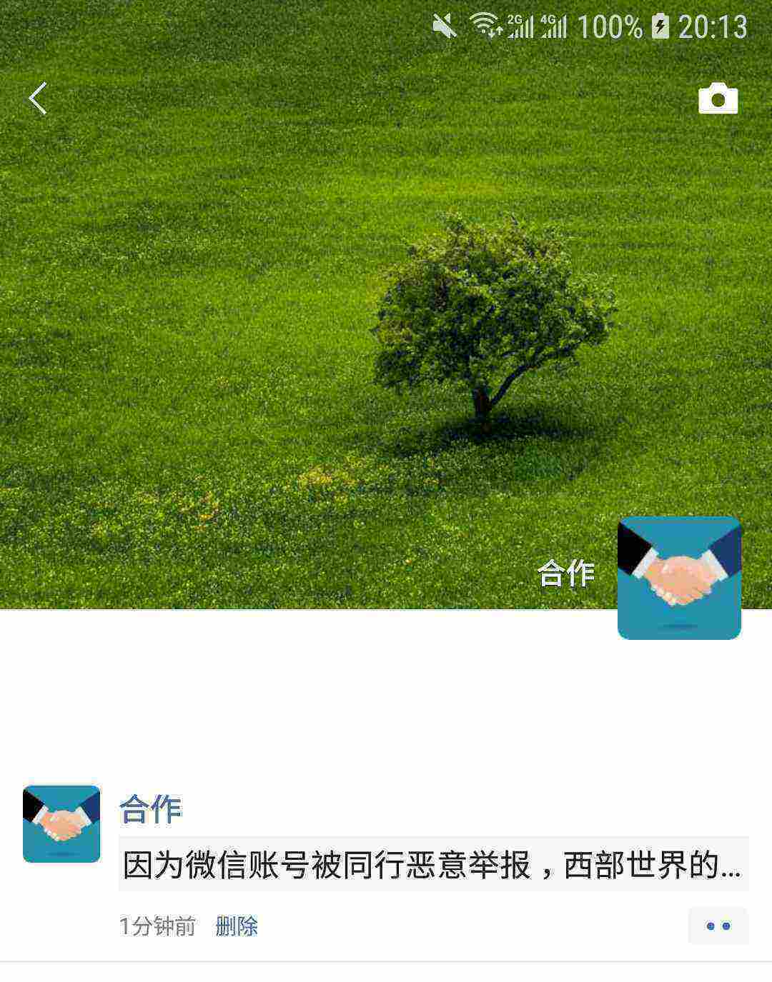 Screenshot_20210501-201358_WeChat[1].jpg