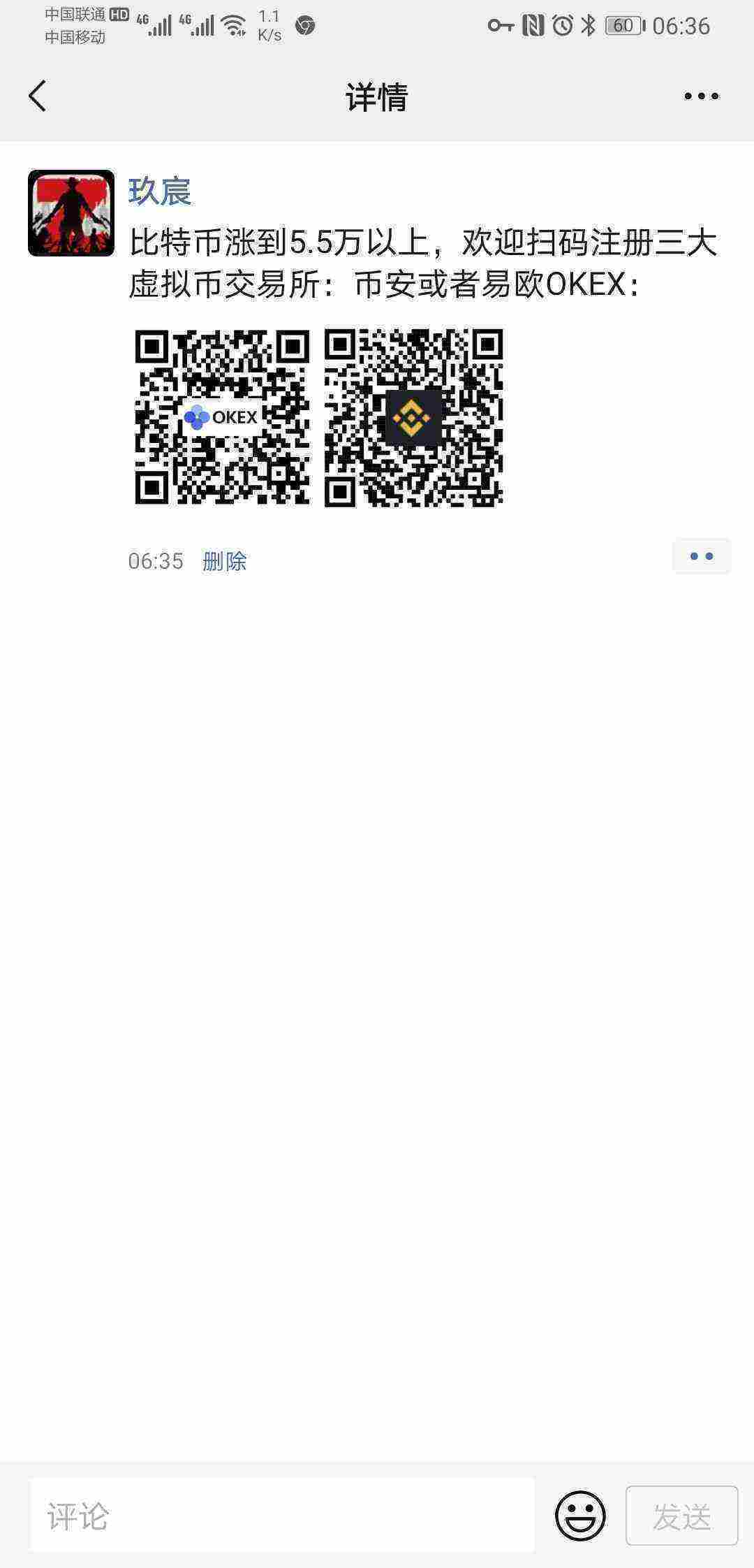 Screenshot_20210301_063618_com.tencent.mm.jpg
