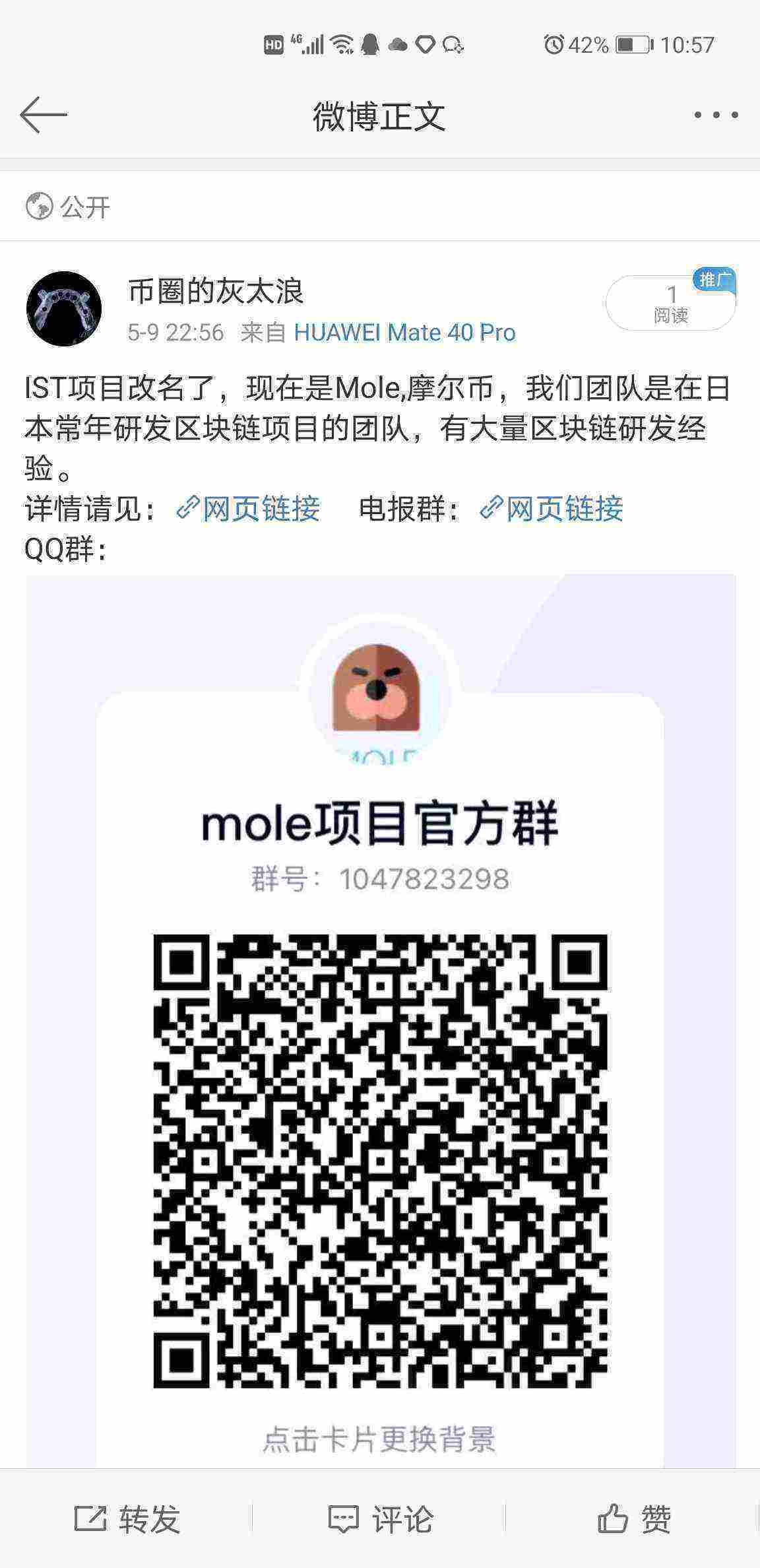 Screenshot_20210509_225706_com.sina.weibo.jpg