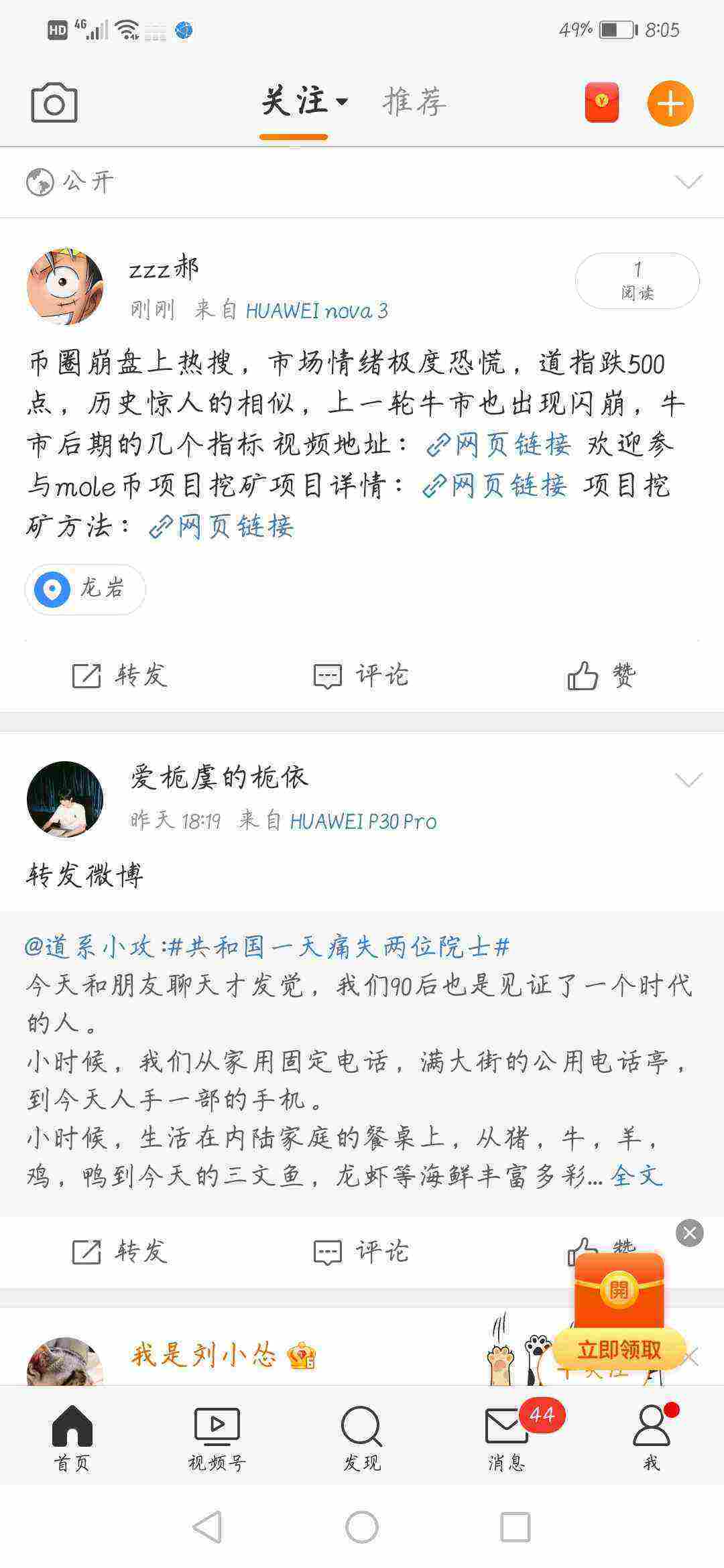 Screenshot_20210523_080541_com.sina.weibo.jpg