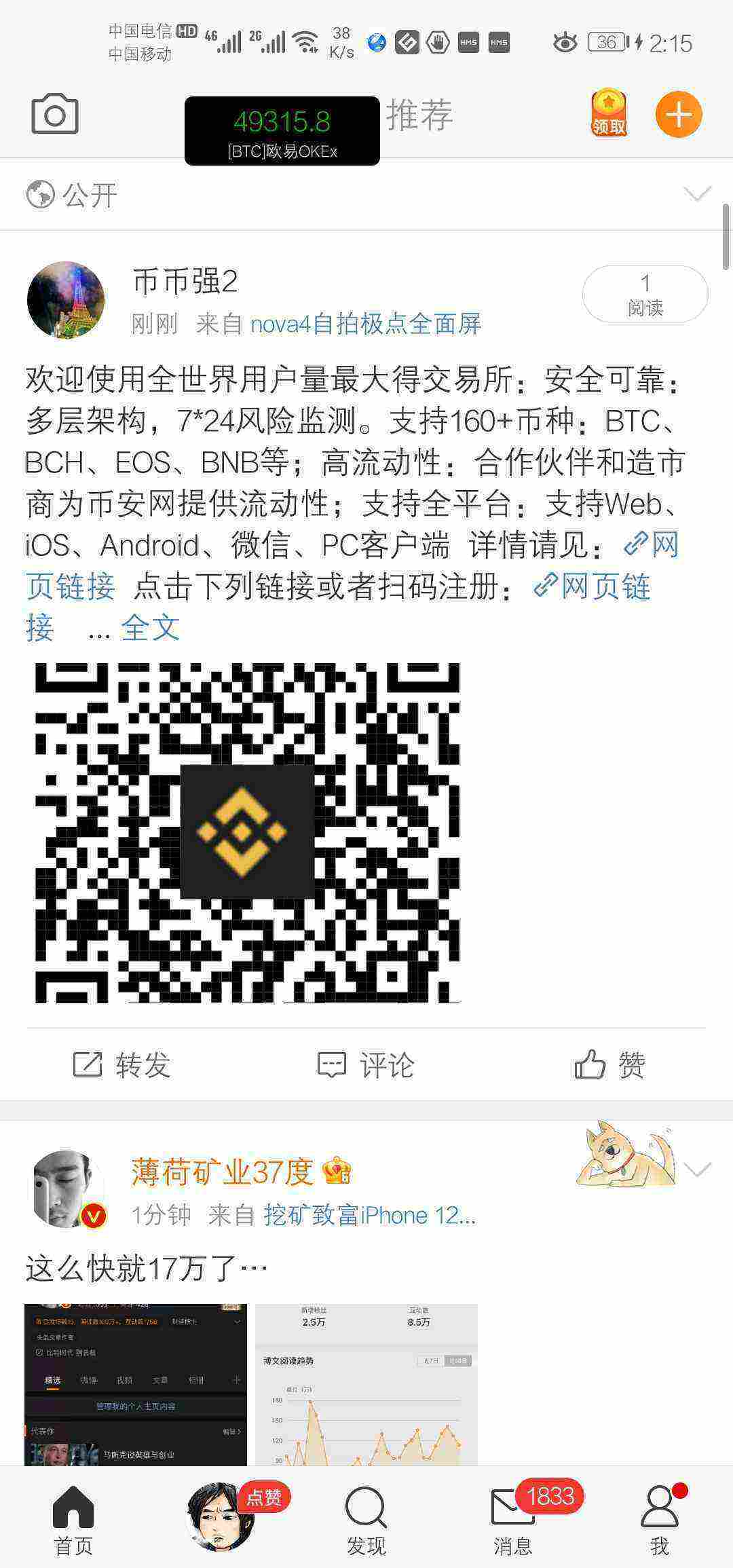 Screenshot_20210514_141526_com.sina.weibo.jpg