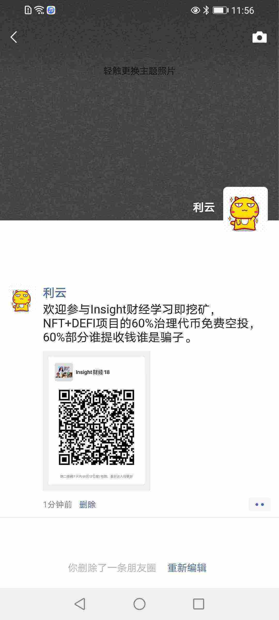 Screenshot_20210410_235623_com.tencent.mm.jpg