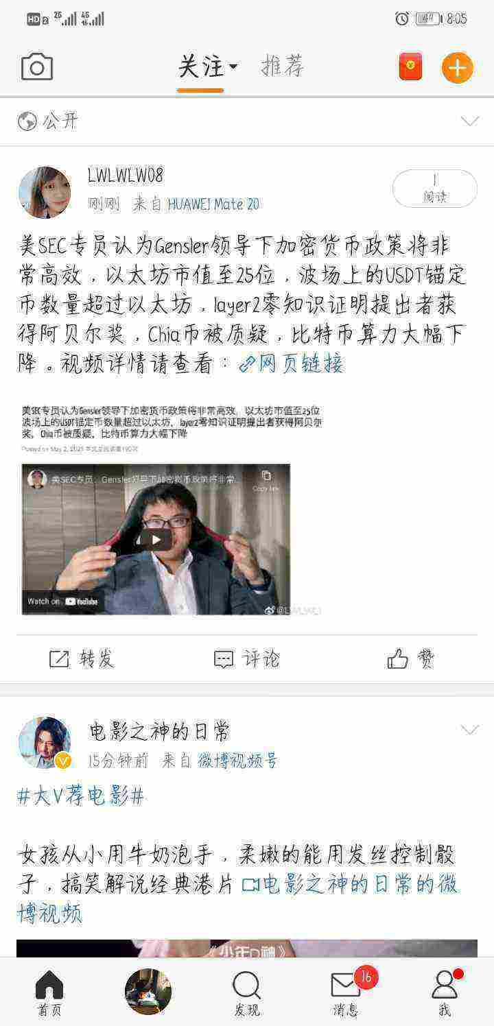 Screenshot_20210502_200553_com.sina.weibo.jpg