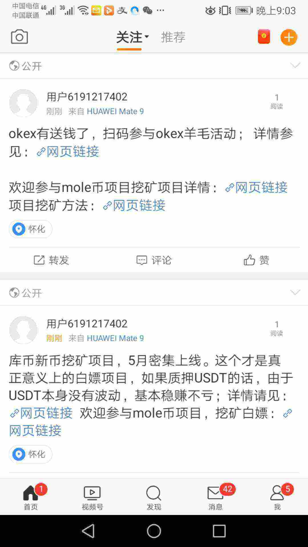 Screenshot_20210512_210340_com.sina.weibo.jpg