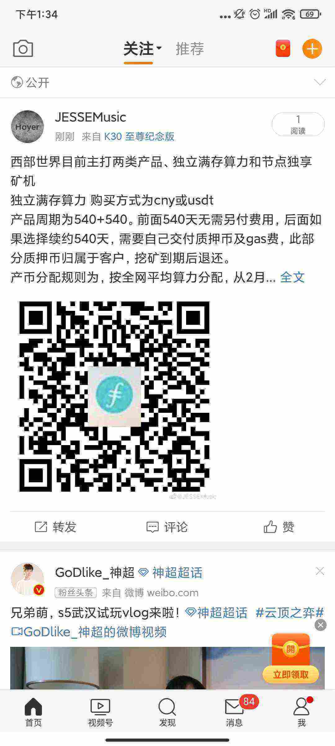 Screenshot_2021-04-29-13-34-51-241_com.sina.weibo.jpg