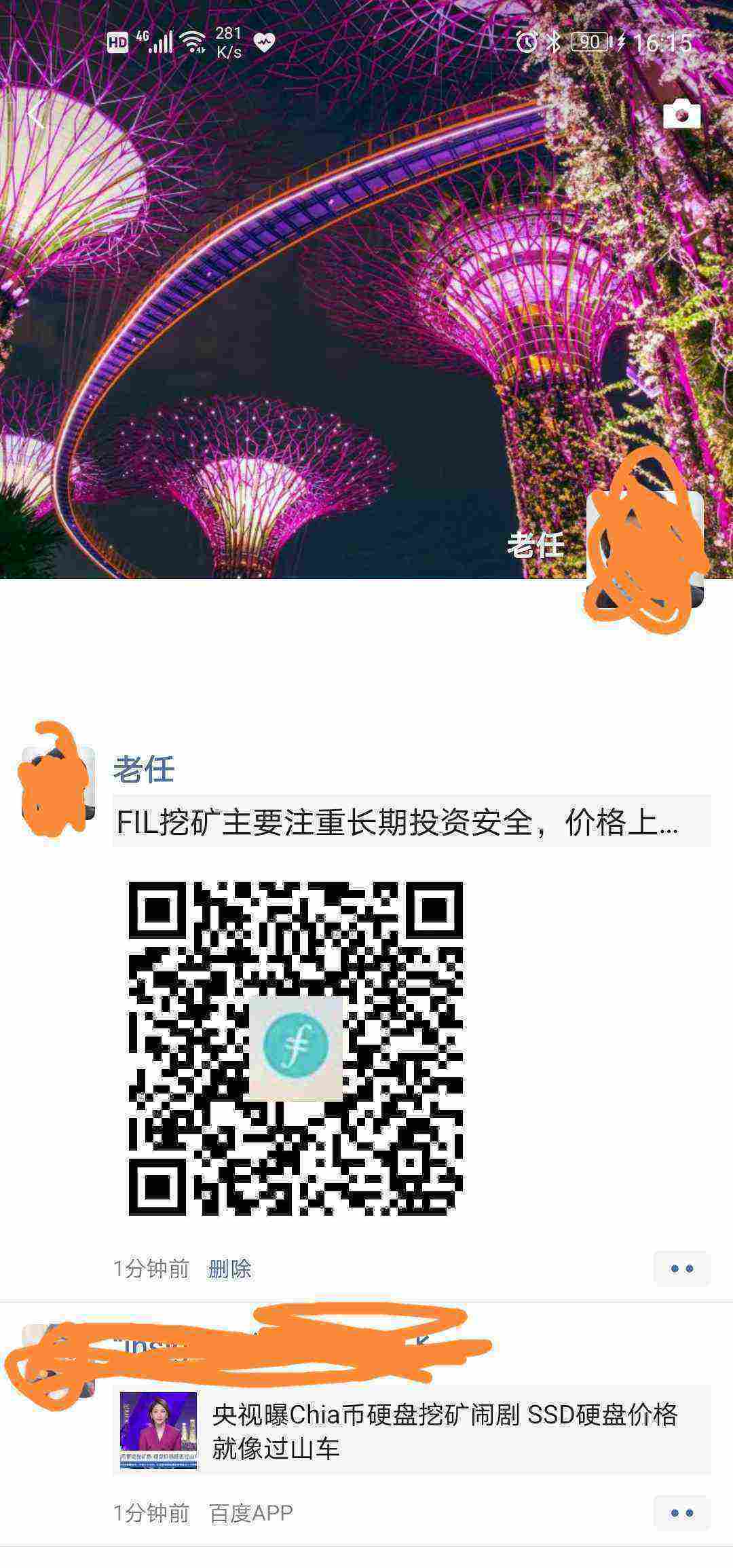 Screenshot_20210502_161556_com.tencent.mm_edit_39165530414335.jpg