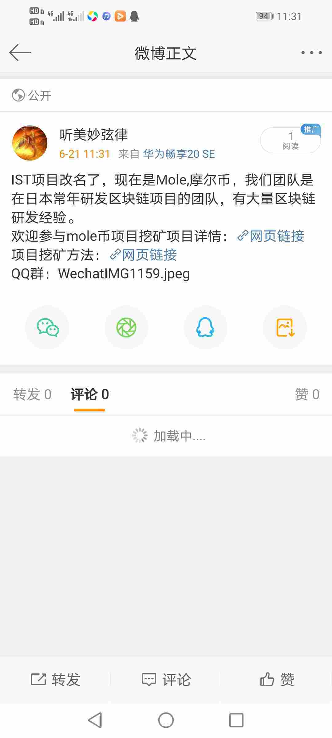 Screenshot_20210621_113140_com.sina.weibo.jpg