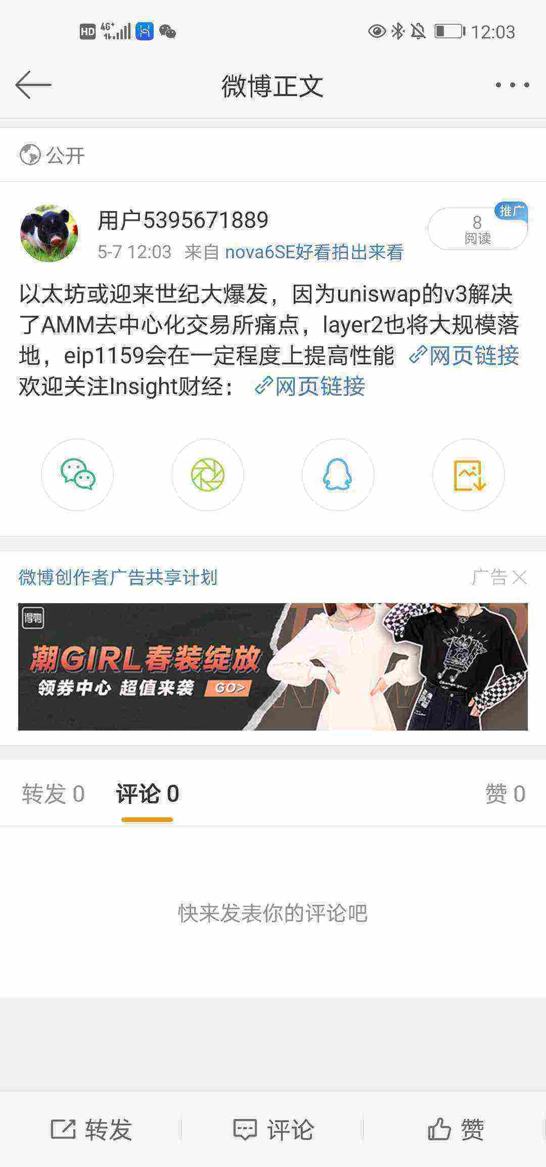 Screenshot_20210507_120318_com.sina.weibo.jpg