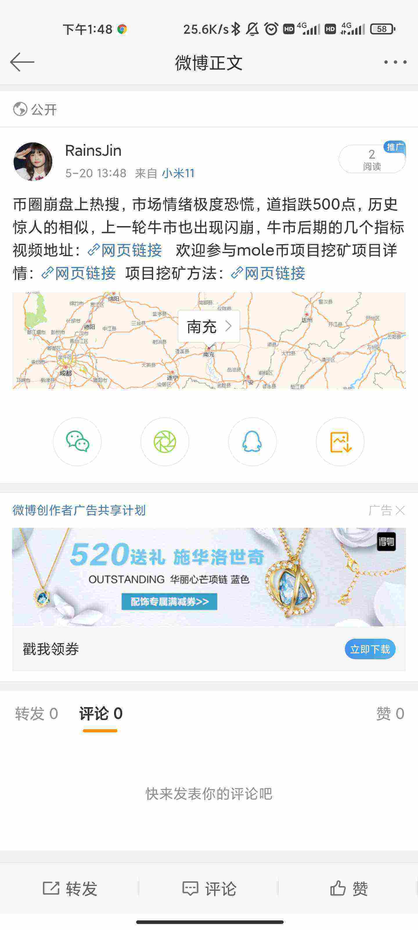 Screenshot_2021-05-20-13-48-36-268_com.sina.weibo.jpg