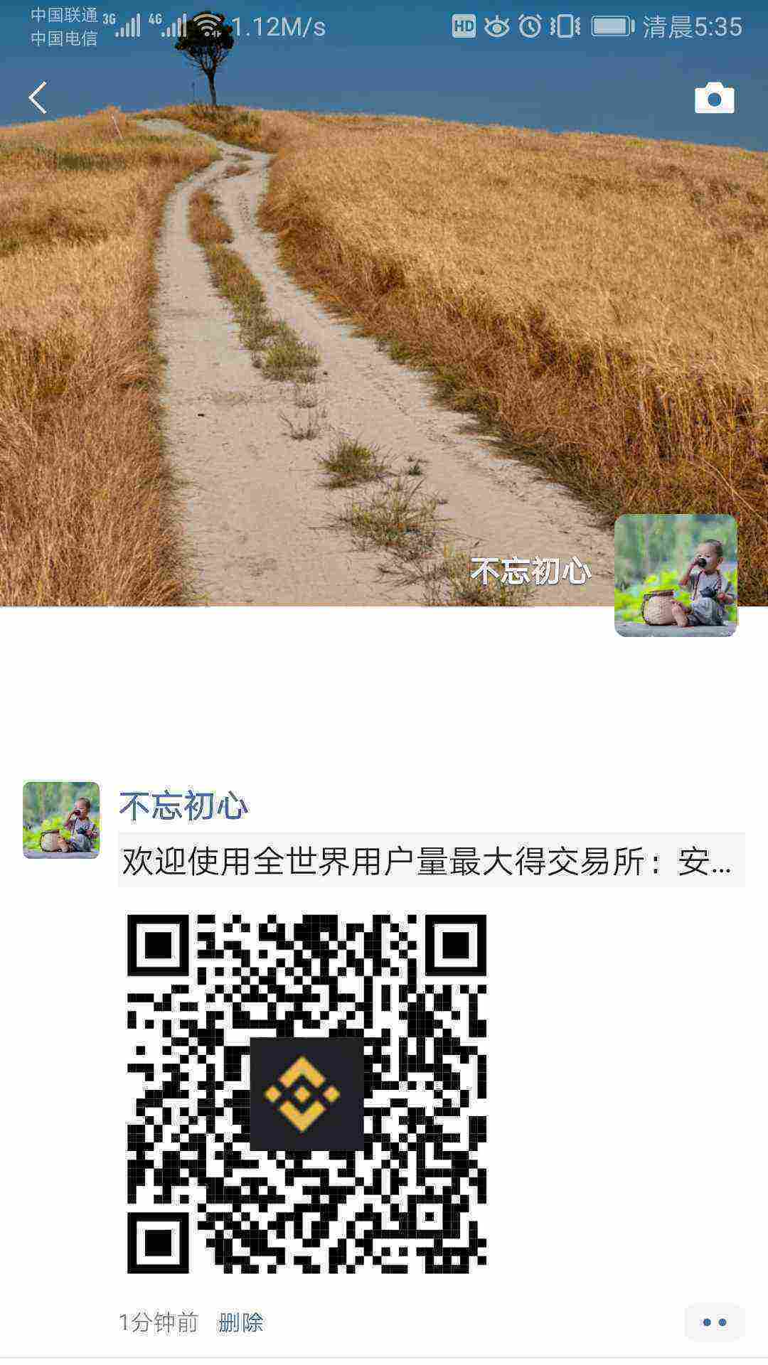 Screenshot_20210501_053555_com.tencent.mm.jpg