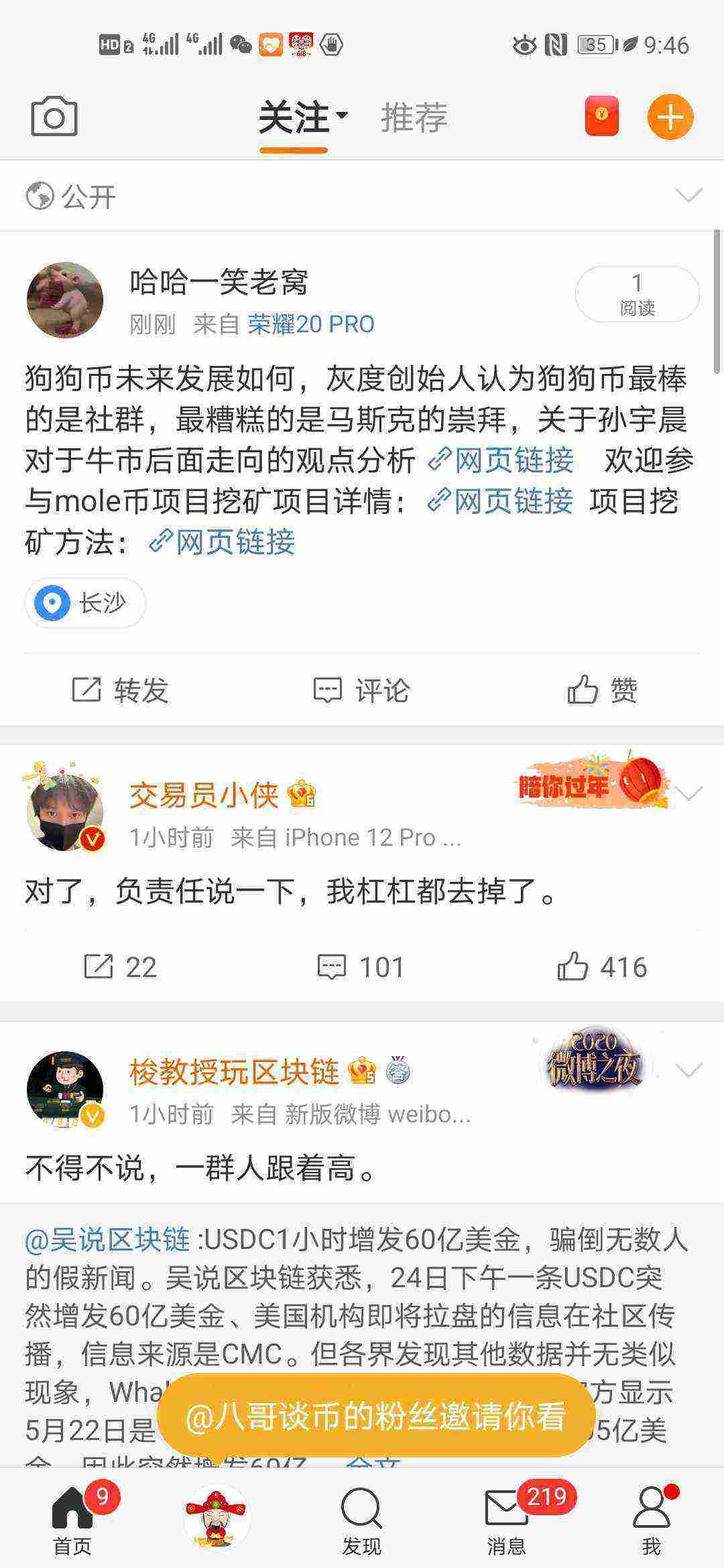 Screenshot_20210524_214637_com.sina.weibo.jpg