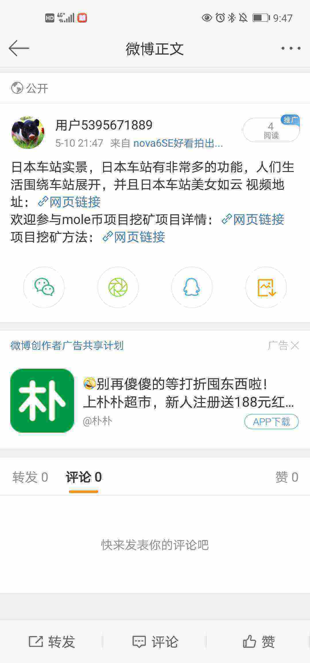 Screenshot_20210510_214715_com.sina.weibo.jpg