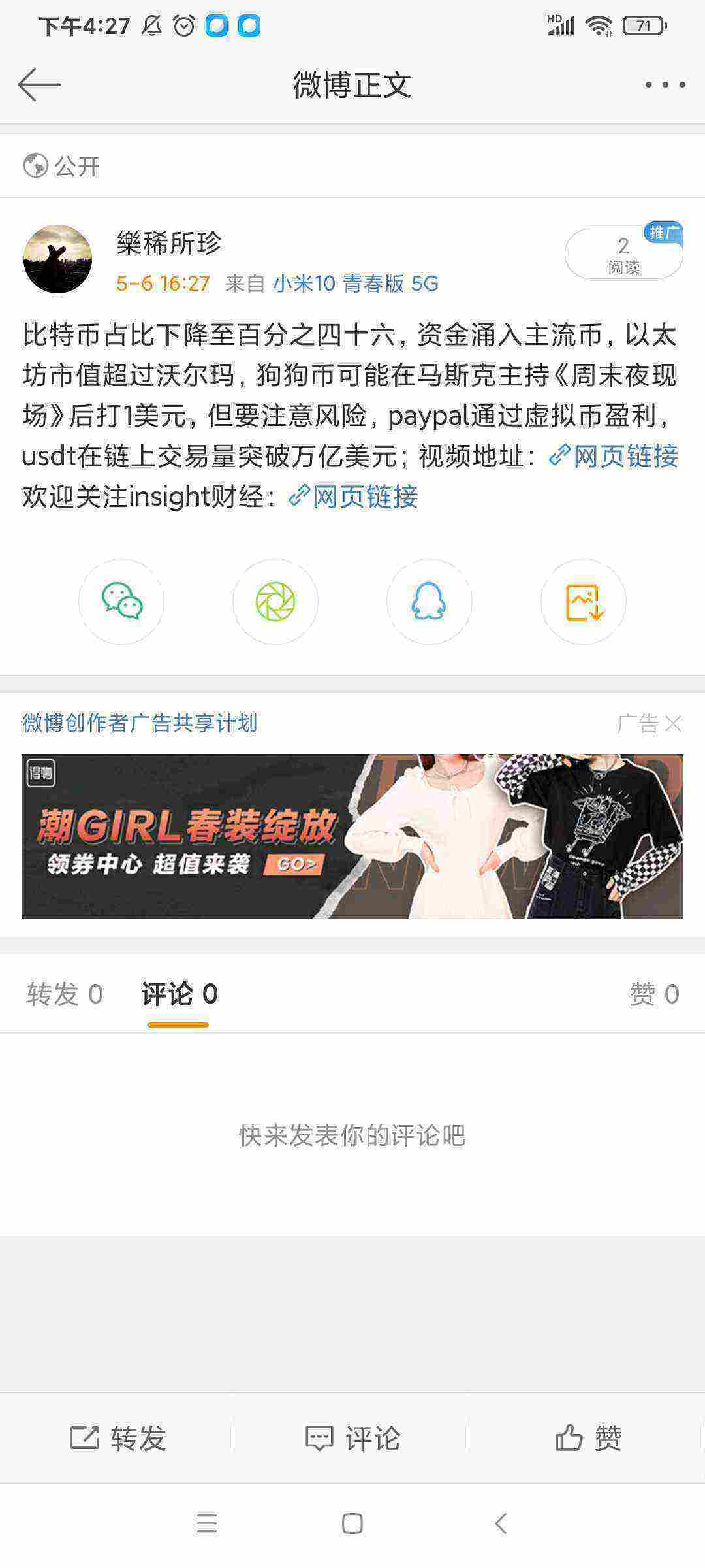 Screenshot_2021-05-06-16-27-27-708_com.sina.weibo.jpg