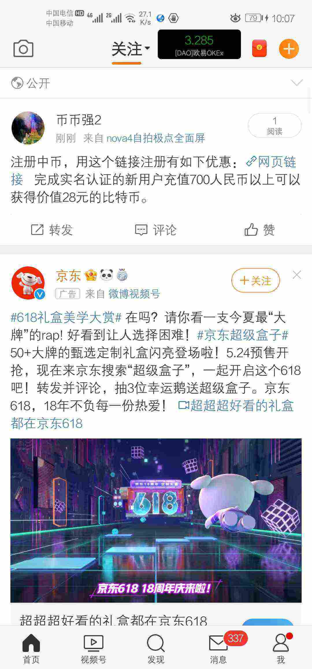 Screenshot_20210525_100702_com.sina.weibo.jpg