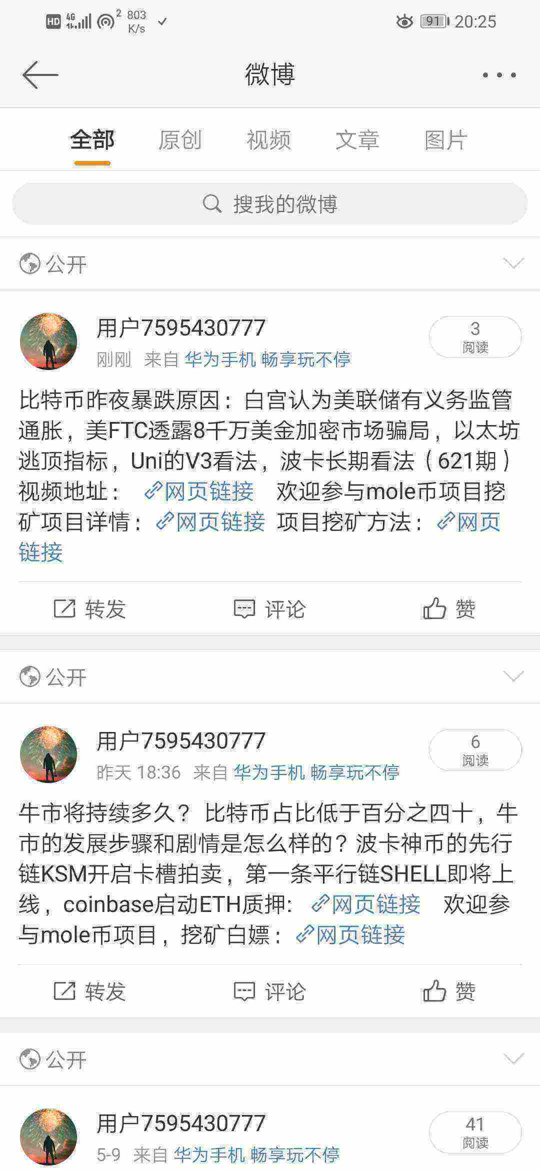 Screenshot_20210518_202539_com.sina.weibo.jpg
