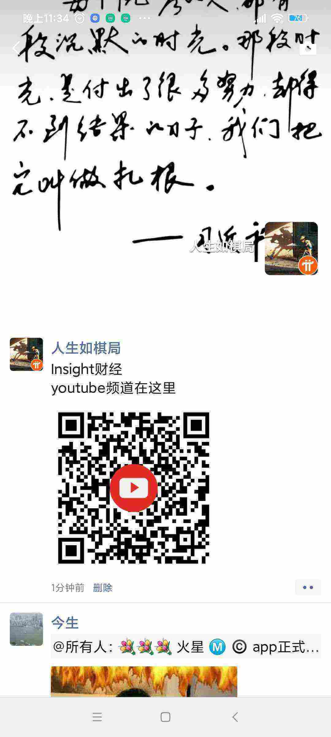 Screenshot_2021-04-01-23-34-14-467_com.tencent.mm.jpg
