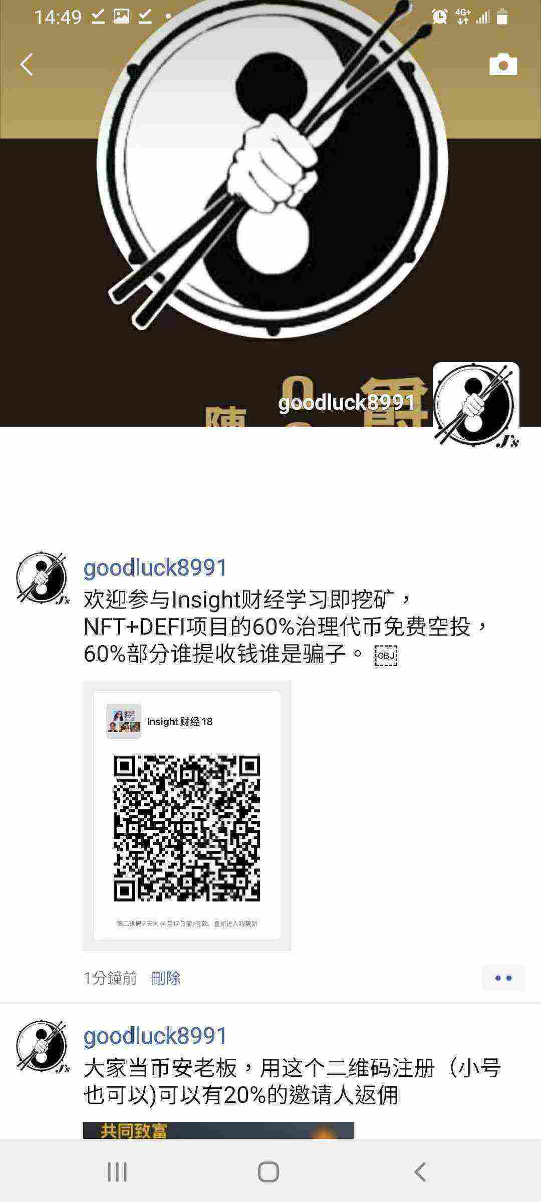 Screenshot_20210411-144950_WeChat.jpg