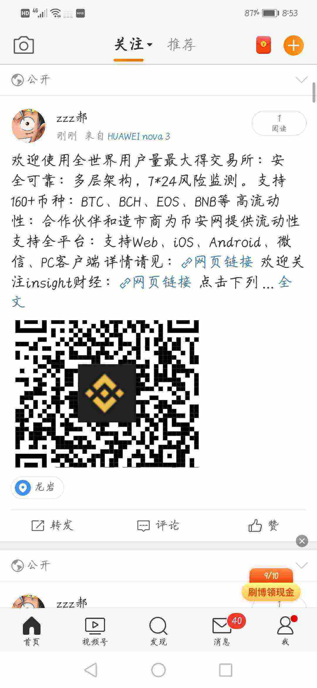 Screenshot_20210501_085343_com.sina.weibo.jpg