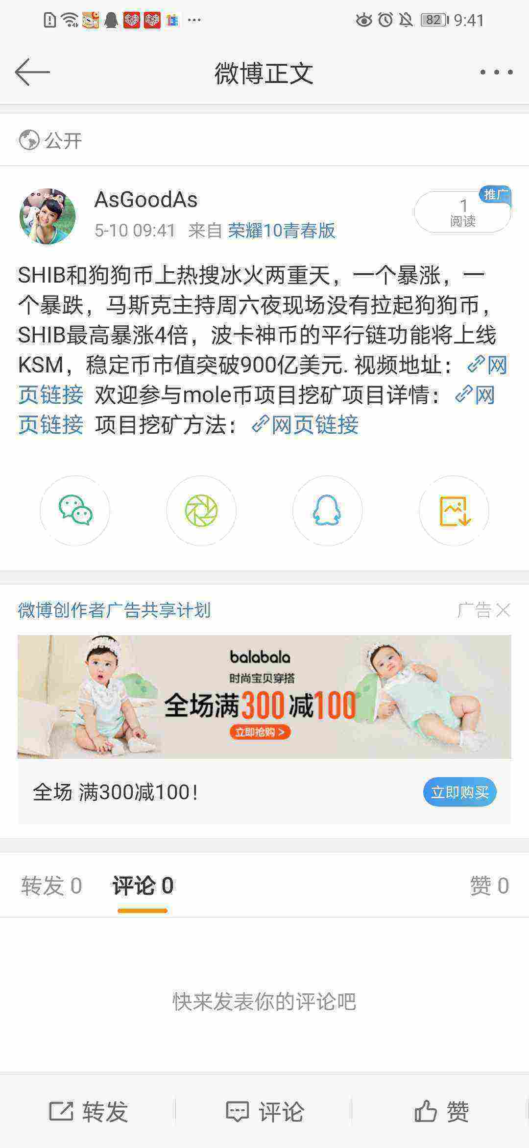 Screenshot_20210510_094133_com.sina.weibo.jpg