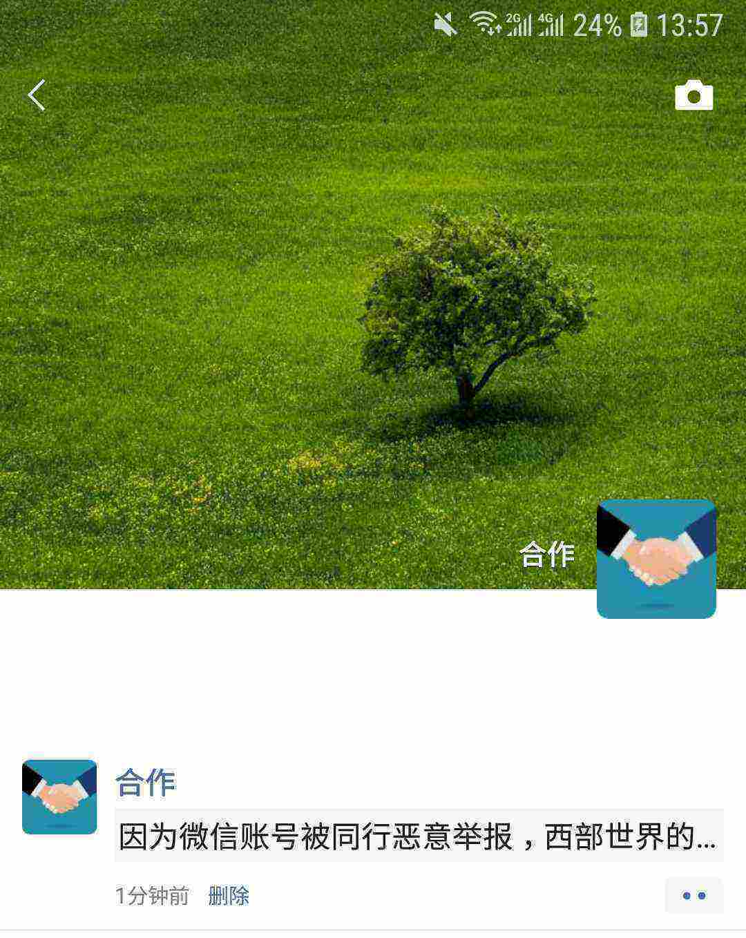 Screenshot_20210430-135722_WeChat[1].jpg