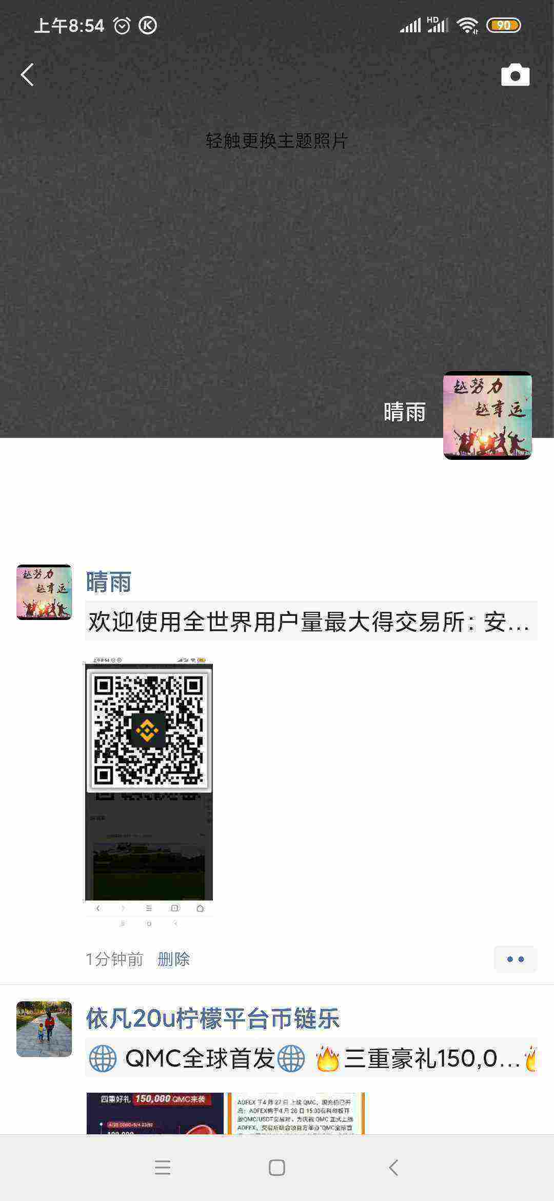Screenshot_2021-04-30-08-54-30-786_com.tencent.mm.jpg