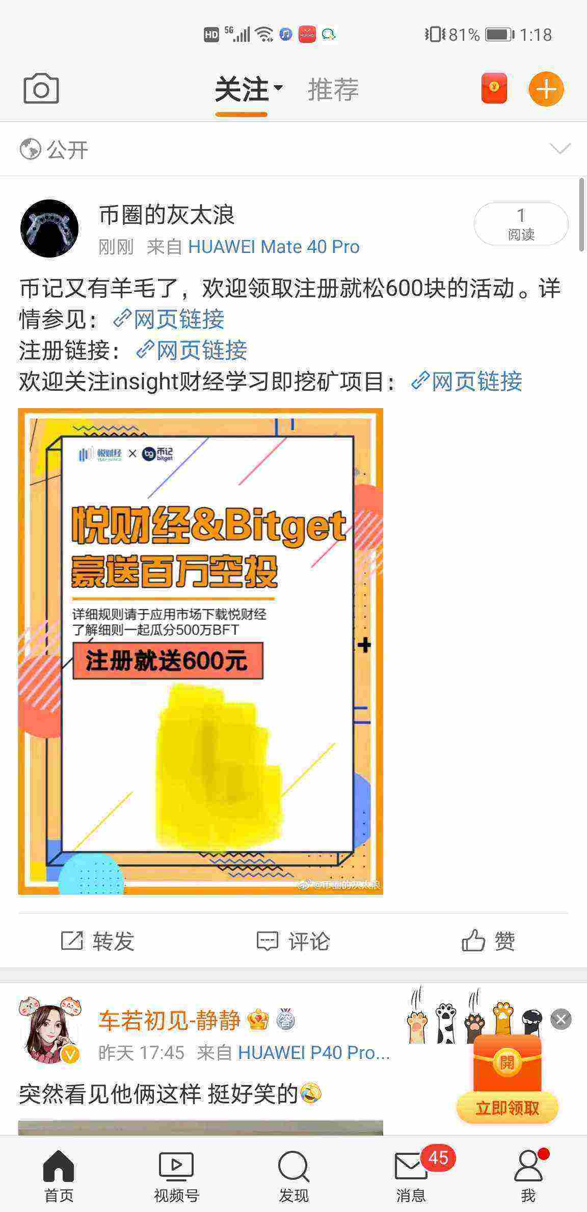 Screenshot_20210502_131842_com.sina.weibo.jpg