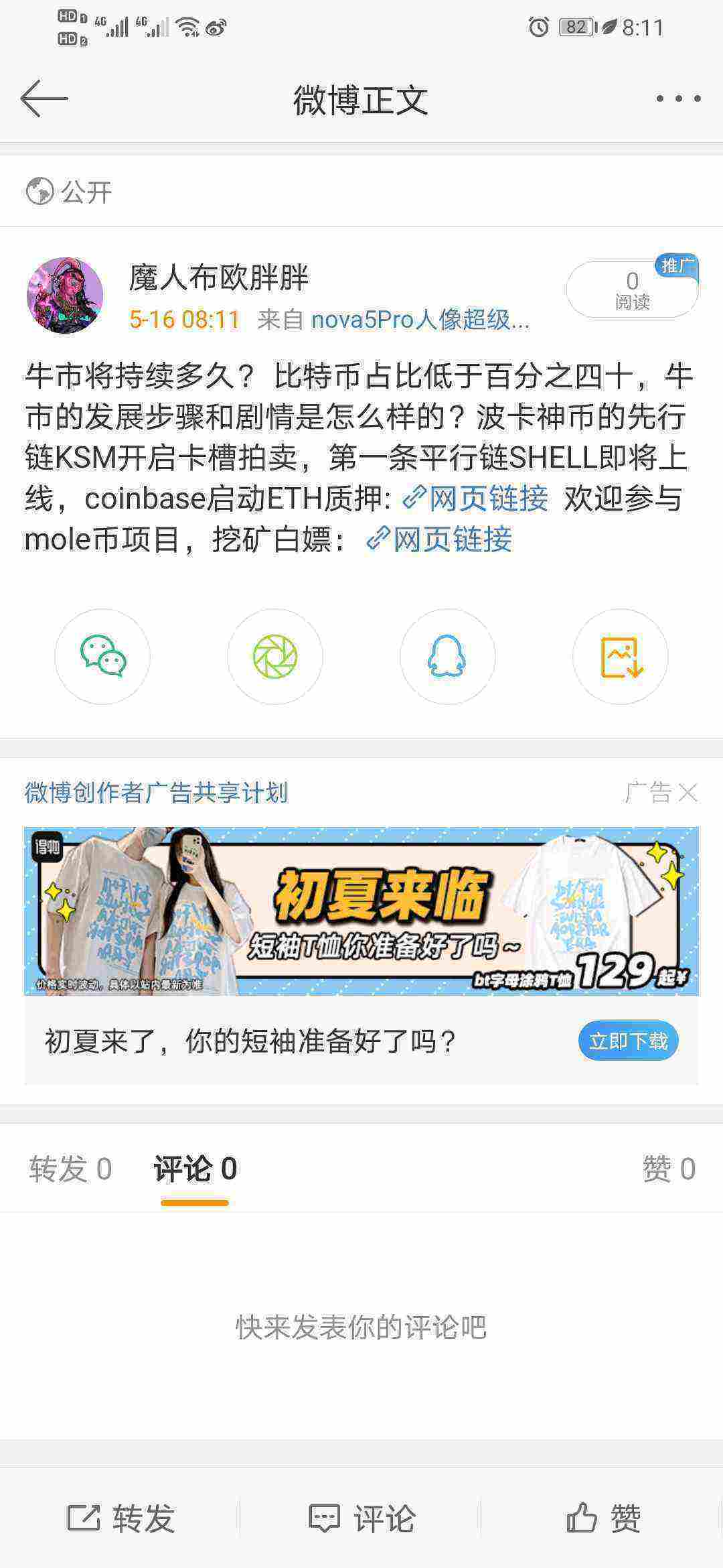 Screenshot_20210516_081133_com.sina.weibo.jpg
