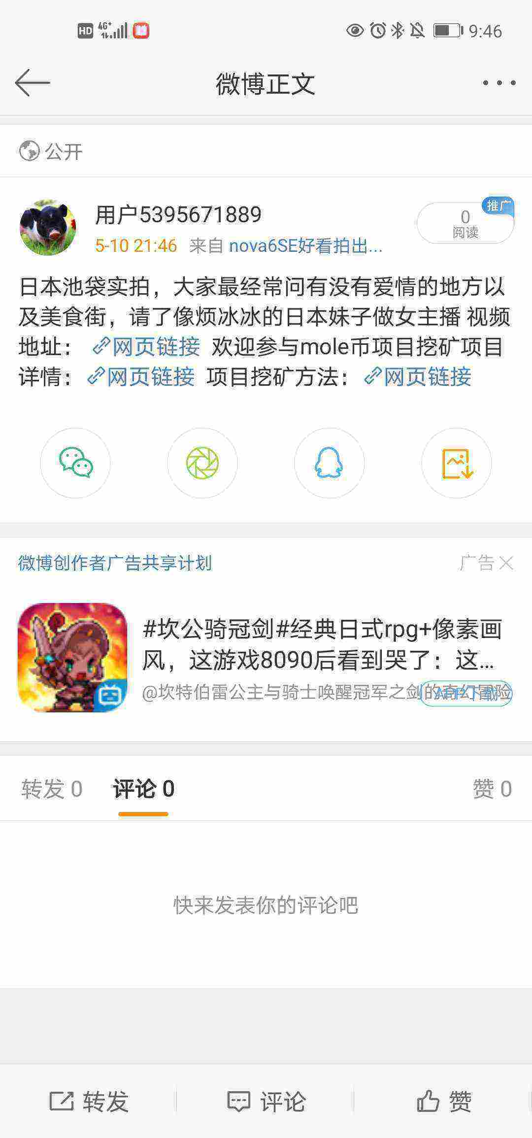 Screenshot_20210510_214622_com.sina.weibo.jpg
