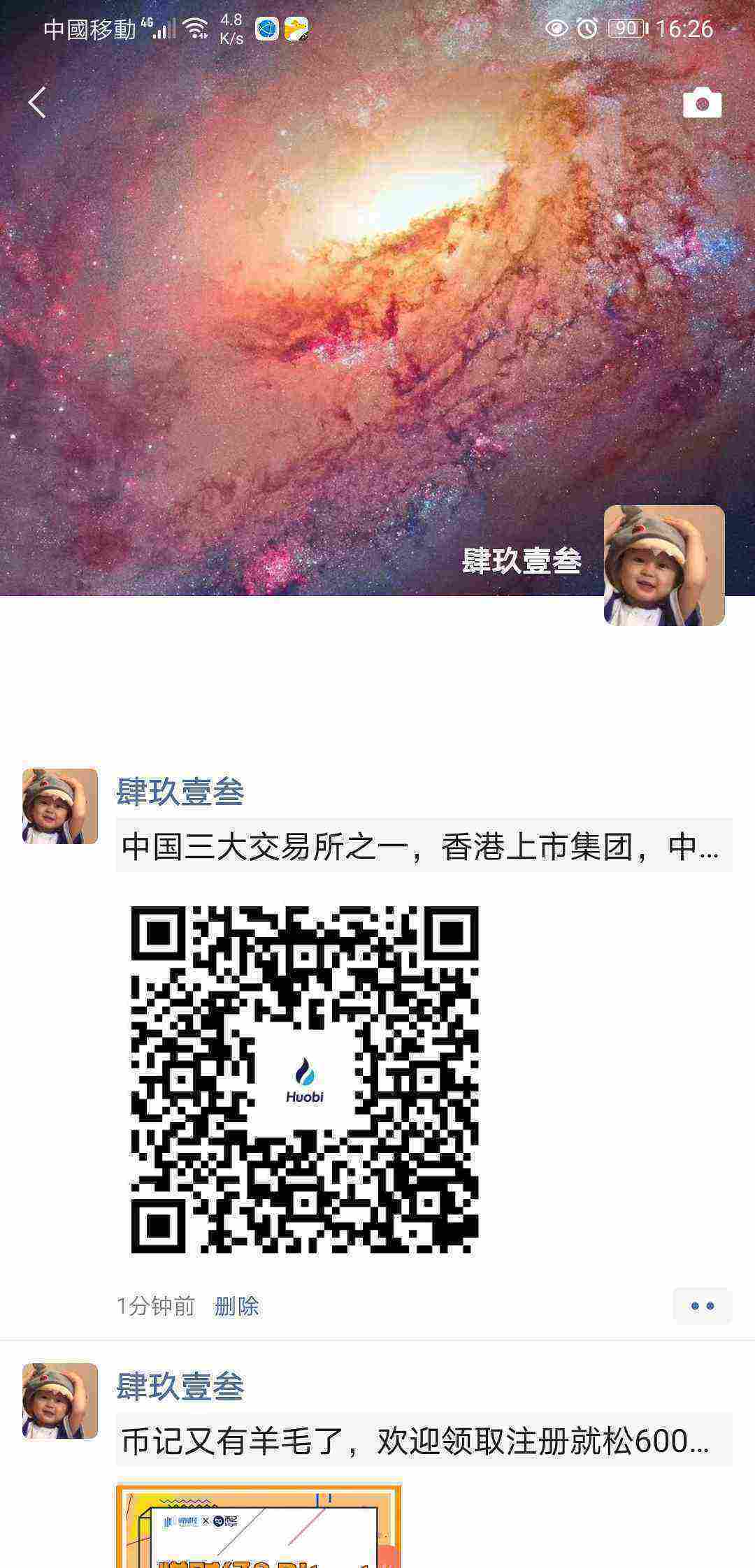 Screenshot_20210502_162626_com.tencent.mm.jpg