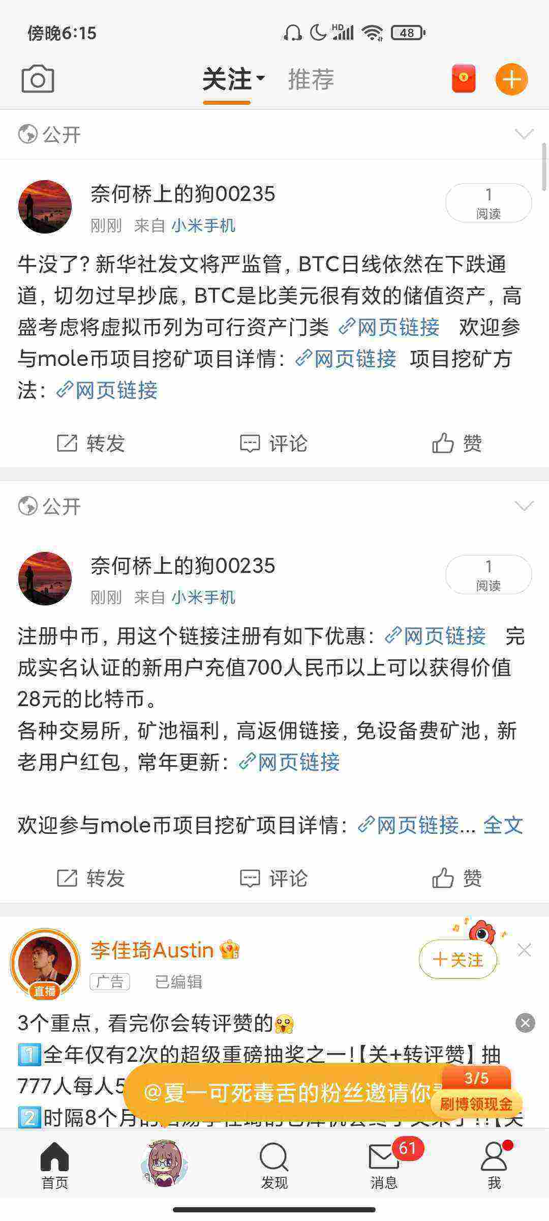 Screenshot_2021-05-24-18-15-33-667_com.sina.weibo.jpg