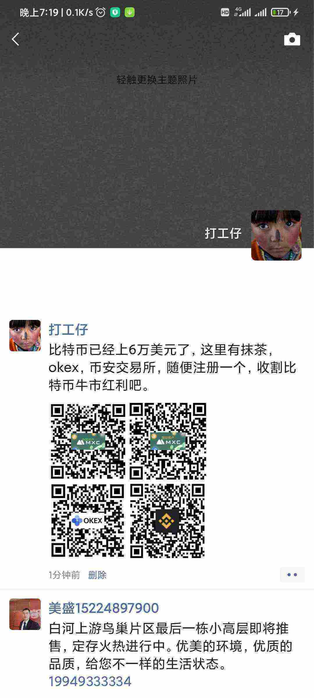 Screenshot_2021-03-14-19-19-05-570_com.tencent.mm.jpg