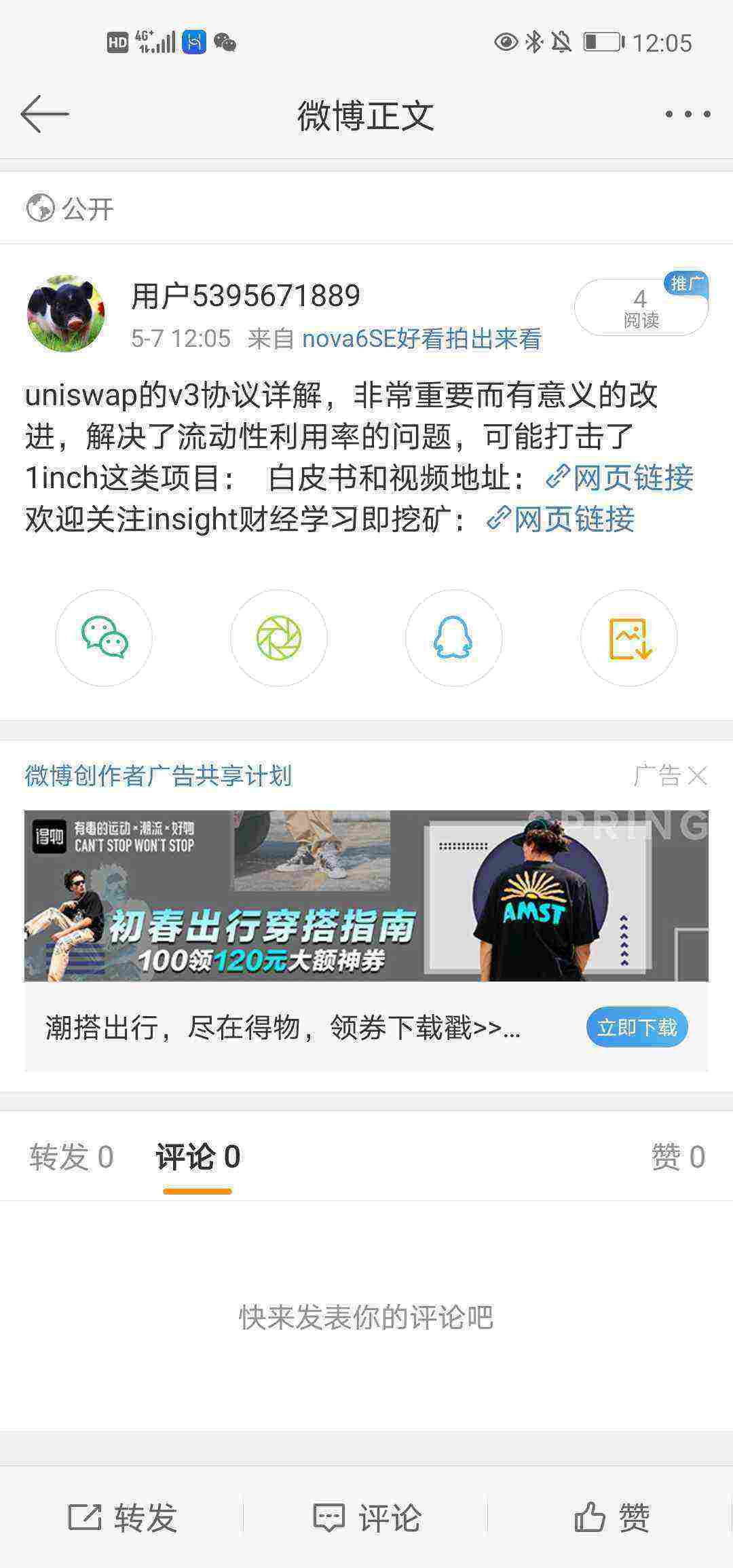 Screenshot_20210507_120530_com.sina.weibo.jpg